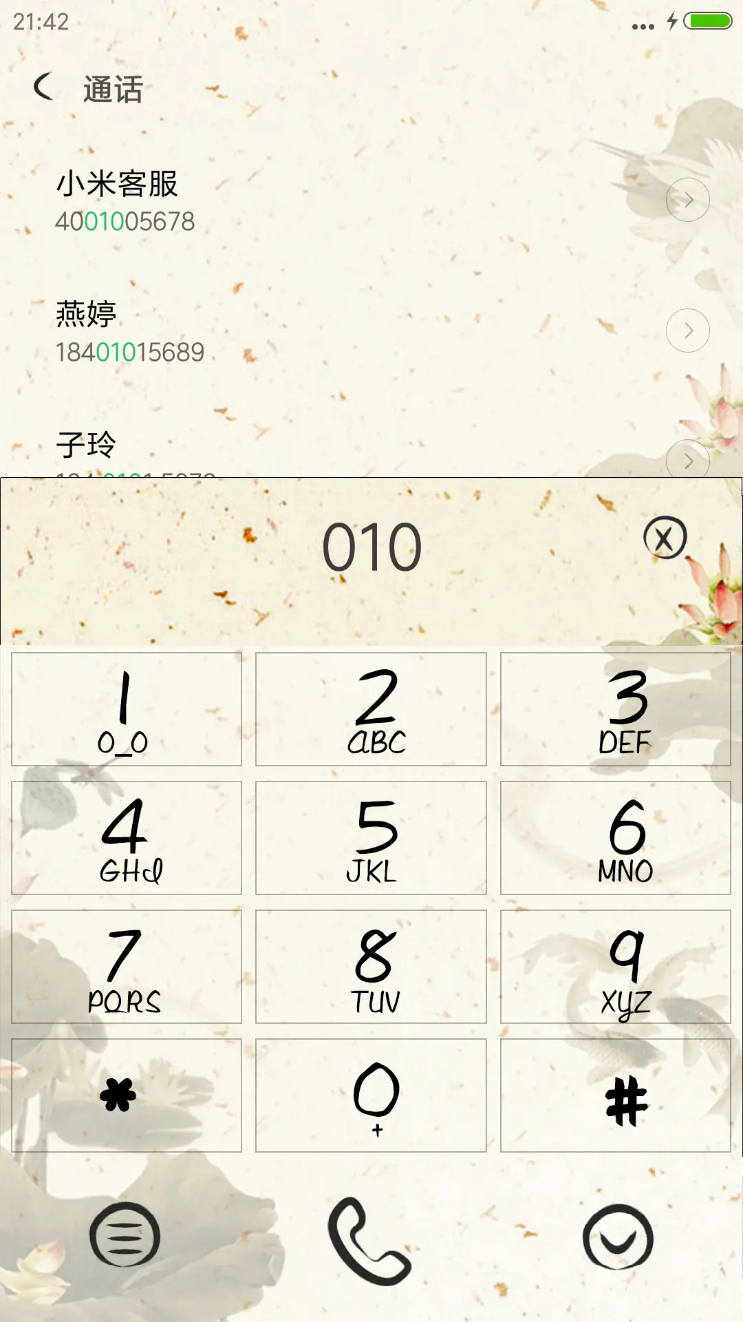 动态百家姓 - Screenshot 6