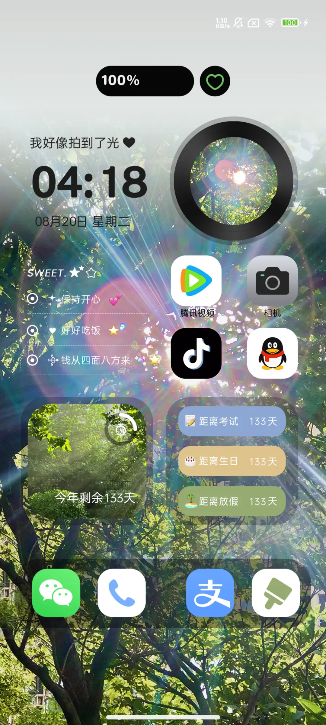 ins风心动的定义 - Screenshot 2