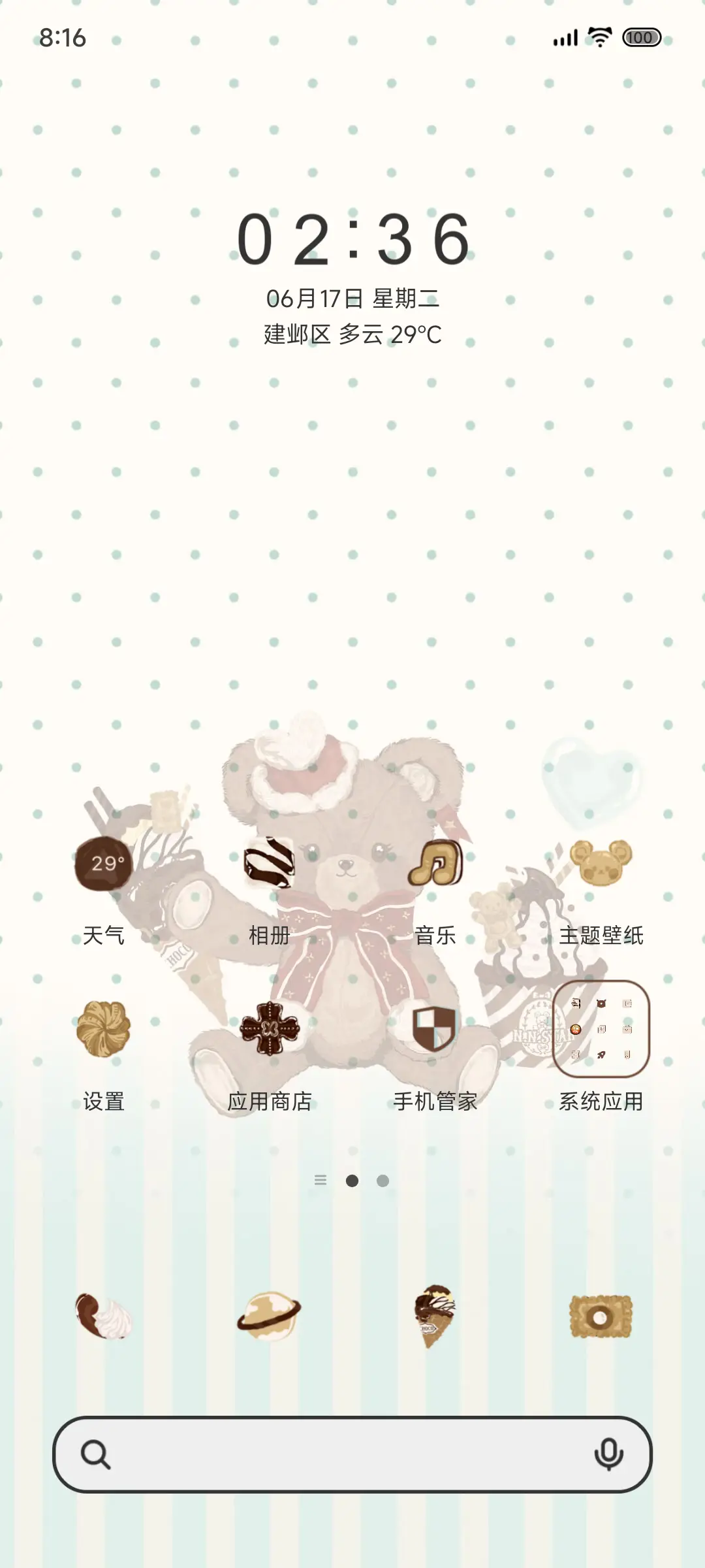 薄荷生巧 OS小熊 - Screenshot 3