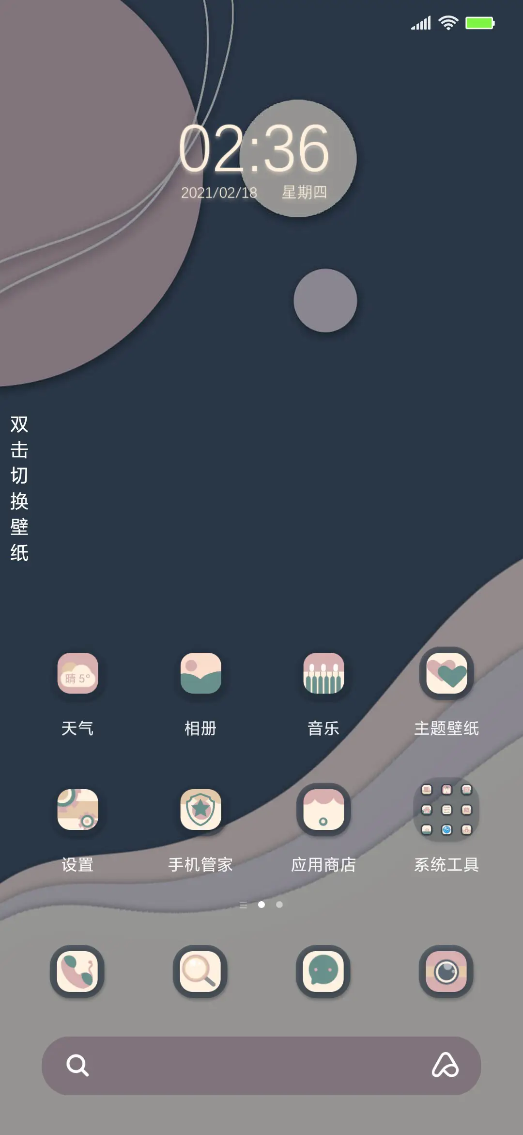 极简之美 - Screenshot 3