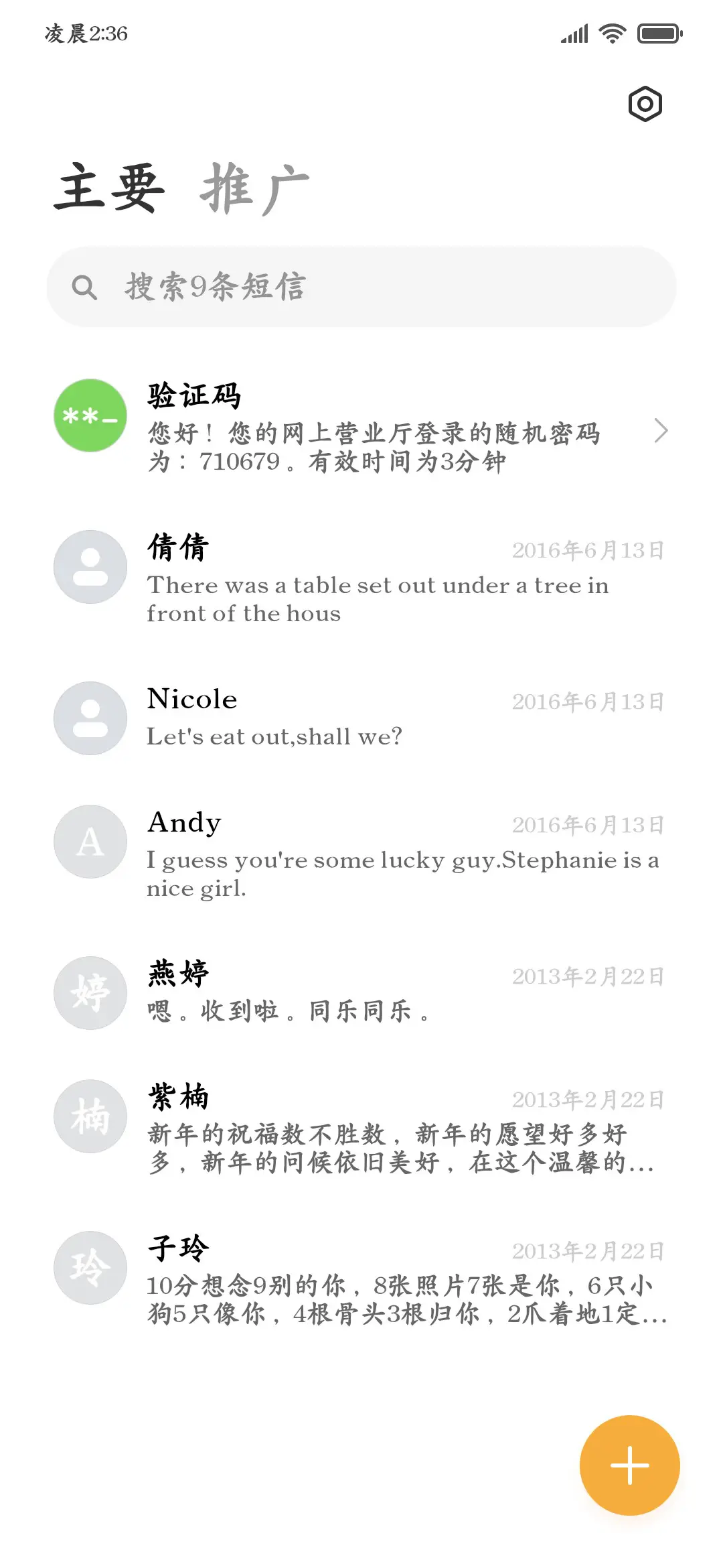 经典楷书精版传承 - Screenshot 3