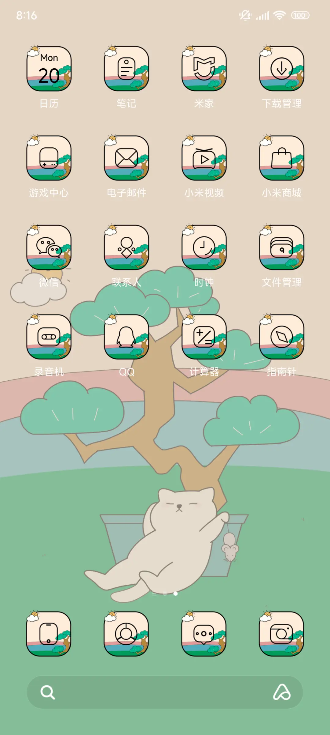 充电特效 青松拿捏 - Screenshot 3