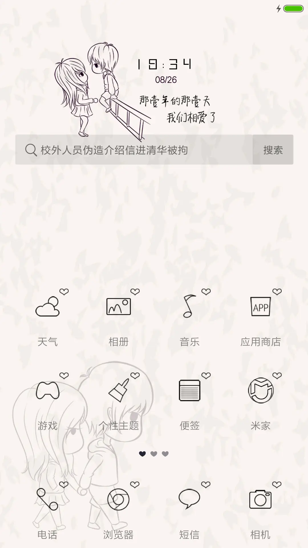 我宣你a - Screenshot 2