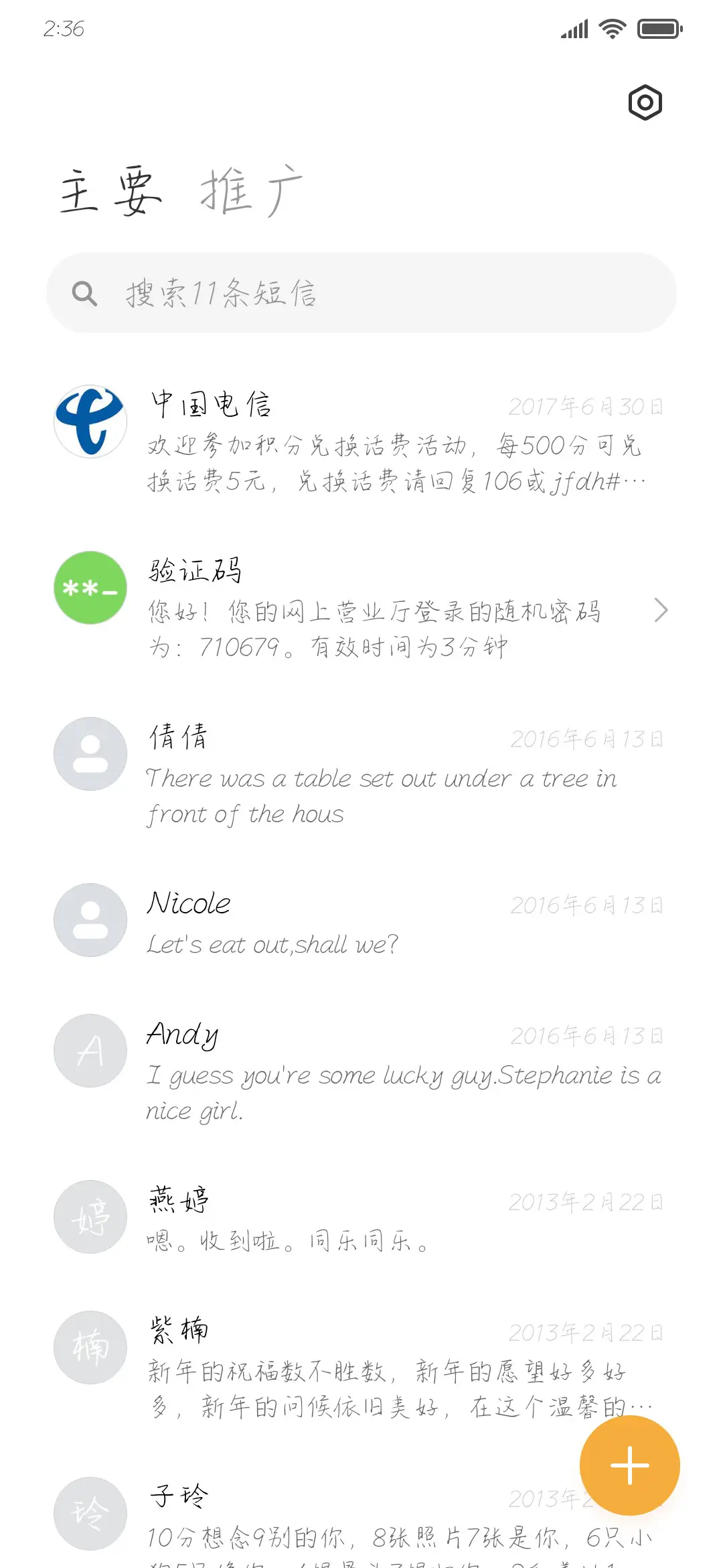 你的假期可爱几斤 - Screenshot 2