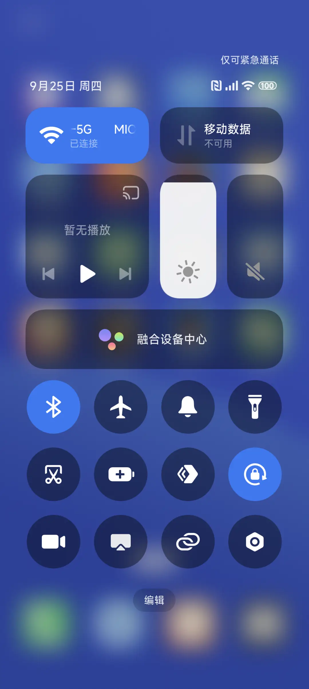 New蓝 - Screenshot 5