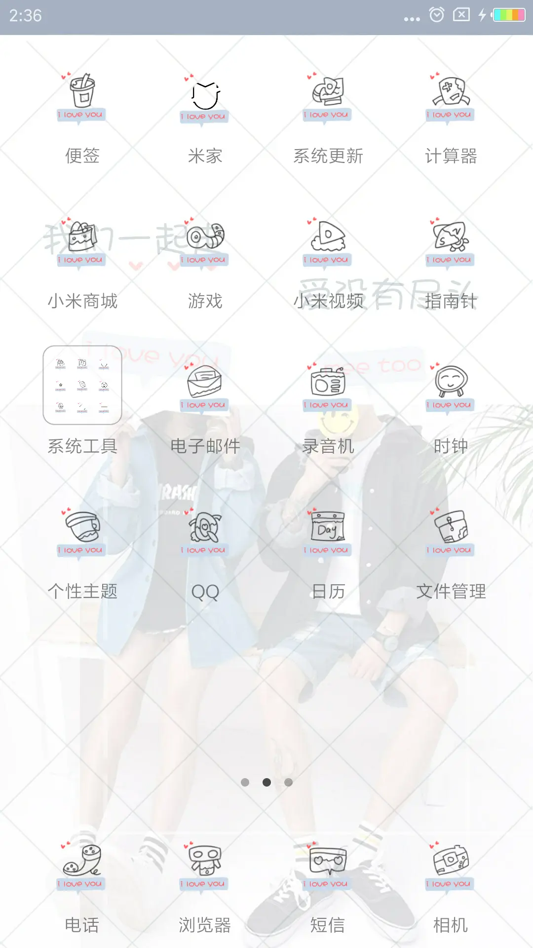 爱你没有尽头L - Screenshot 3