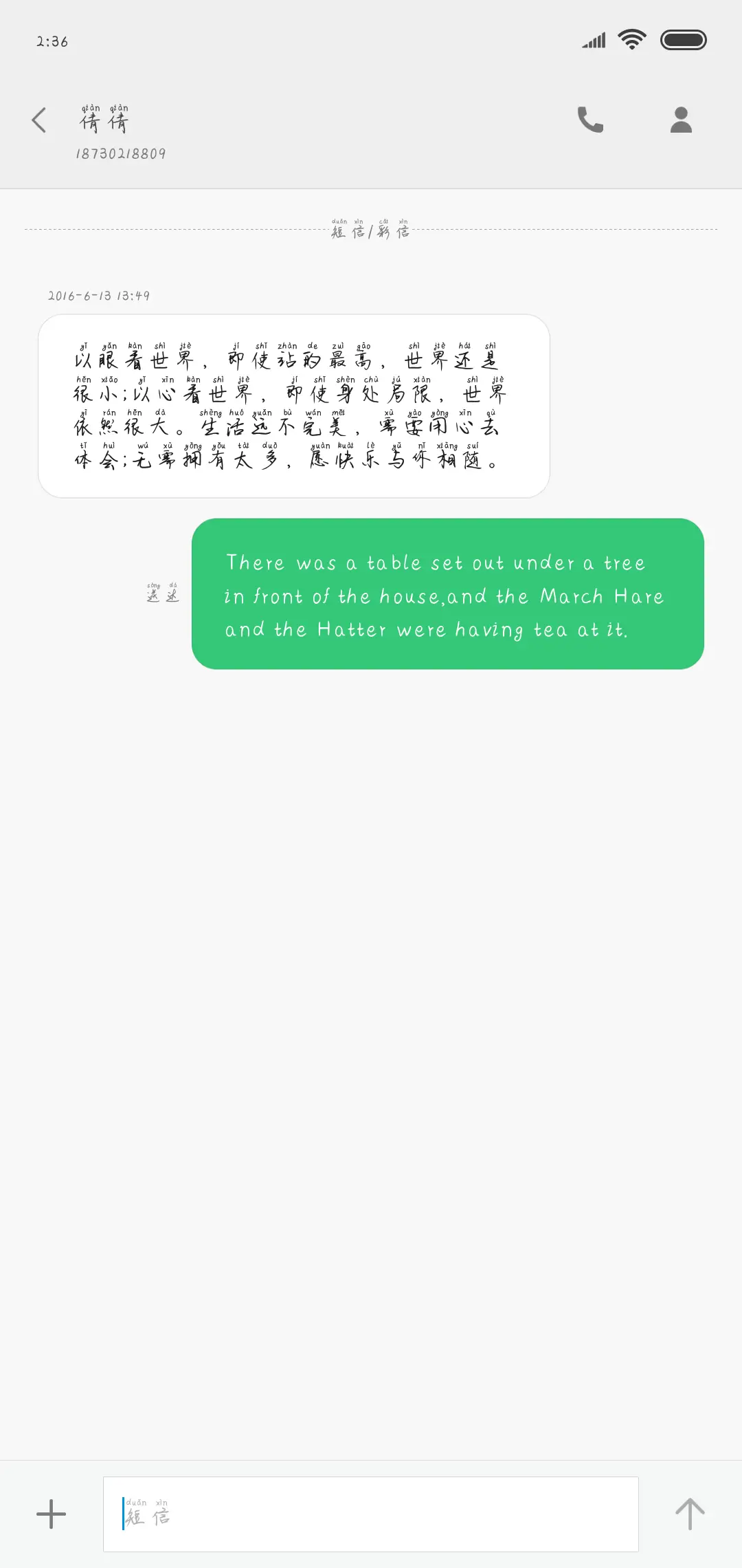 你眼中有春有秋 - Screenshot 3