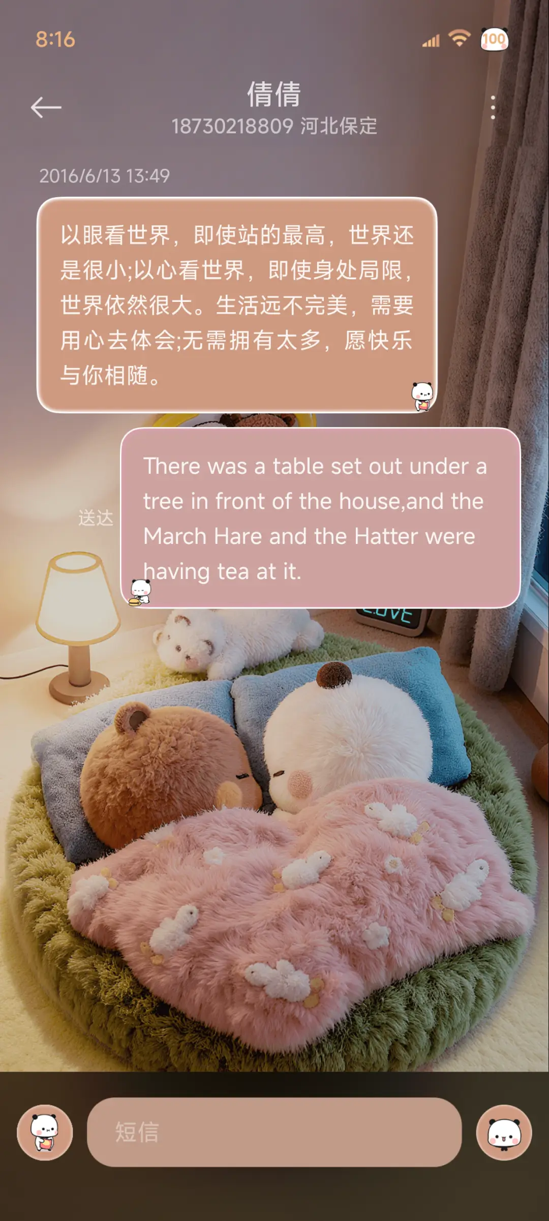 暖暖的你一二布布 - Screenshot 11