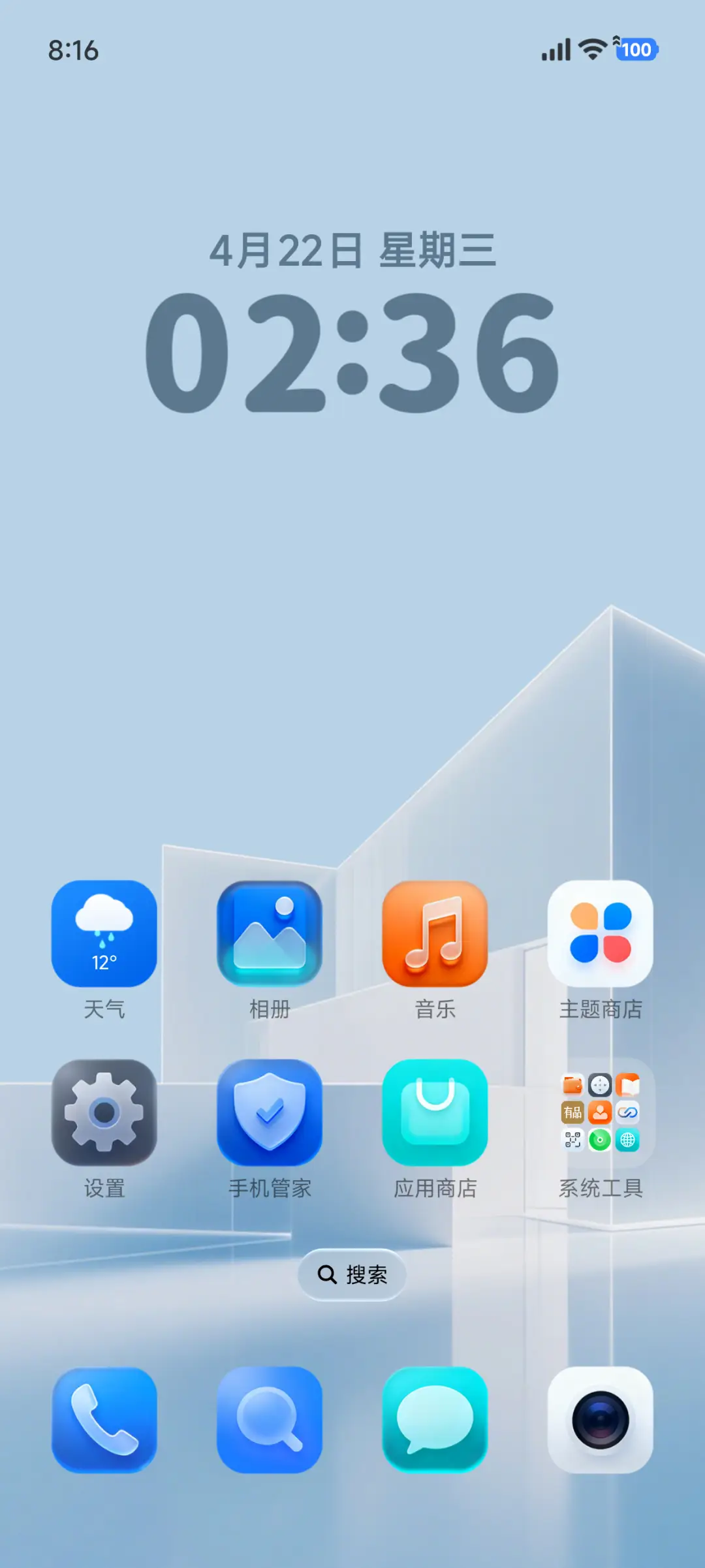 超级澎湃米果OS - Screenshot 2