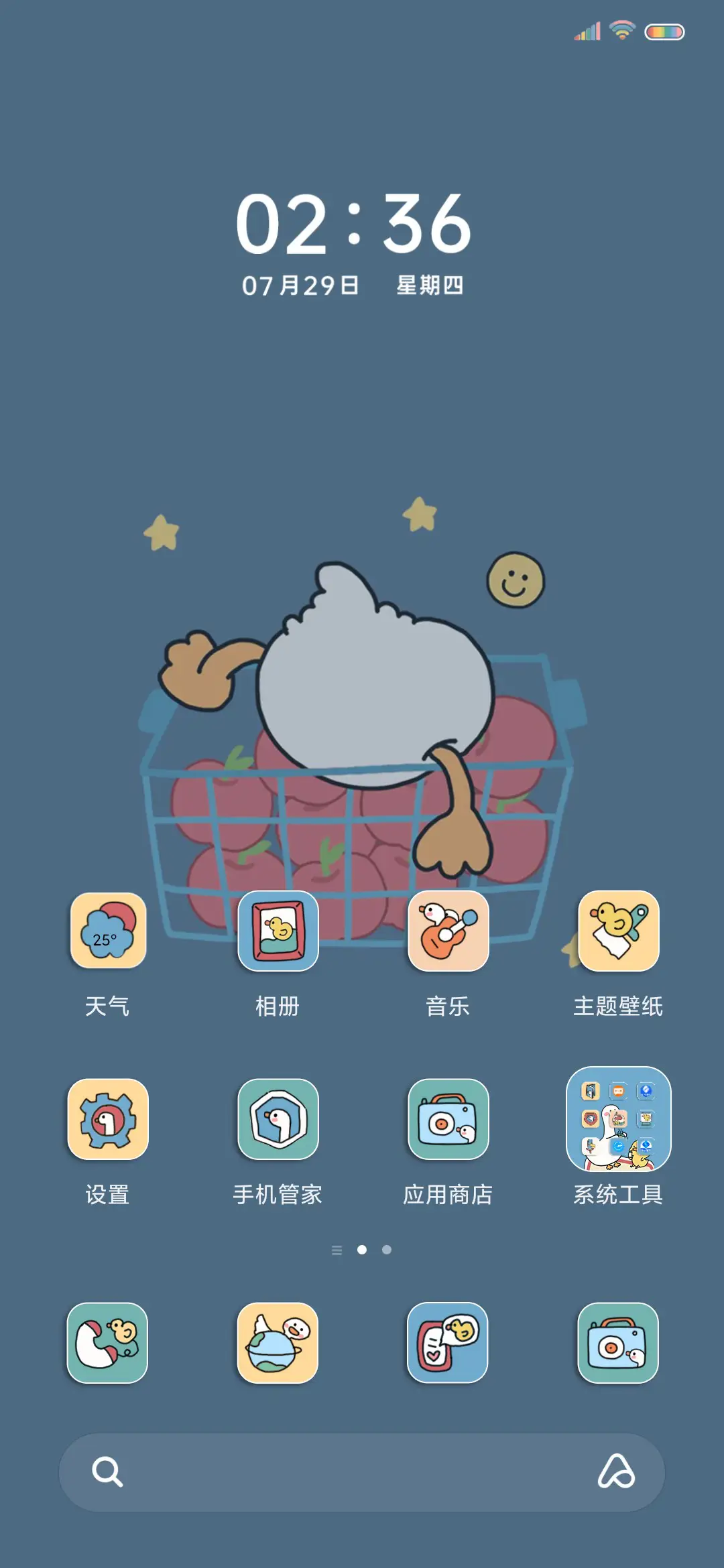 鸭鸭是你 - Screenshot 5