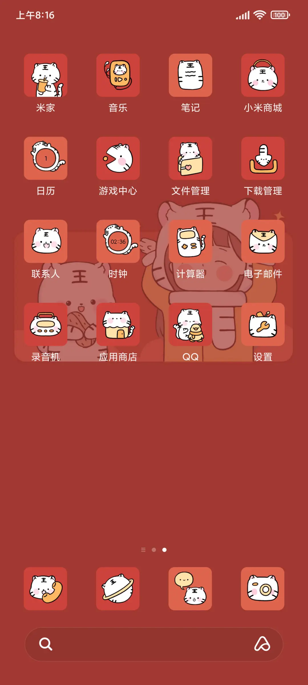 两只老虎新年抽签 - Screenshot 3