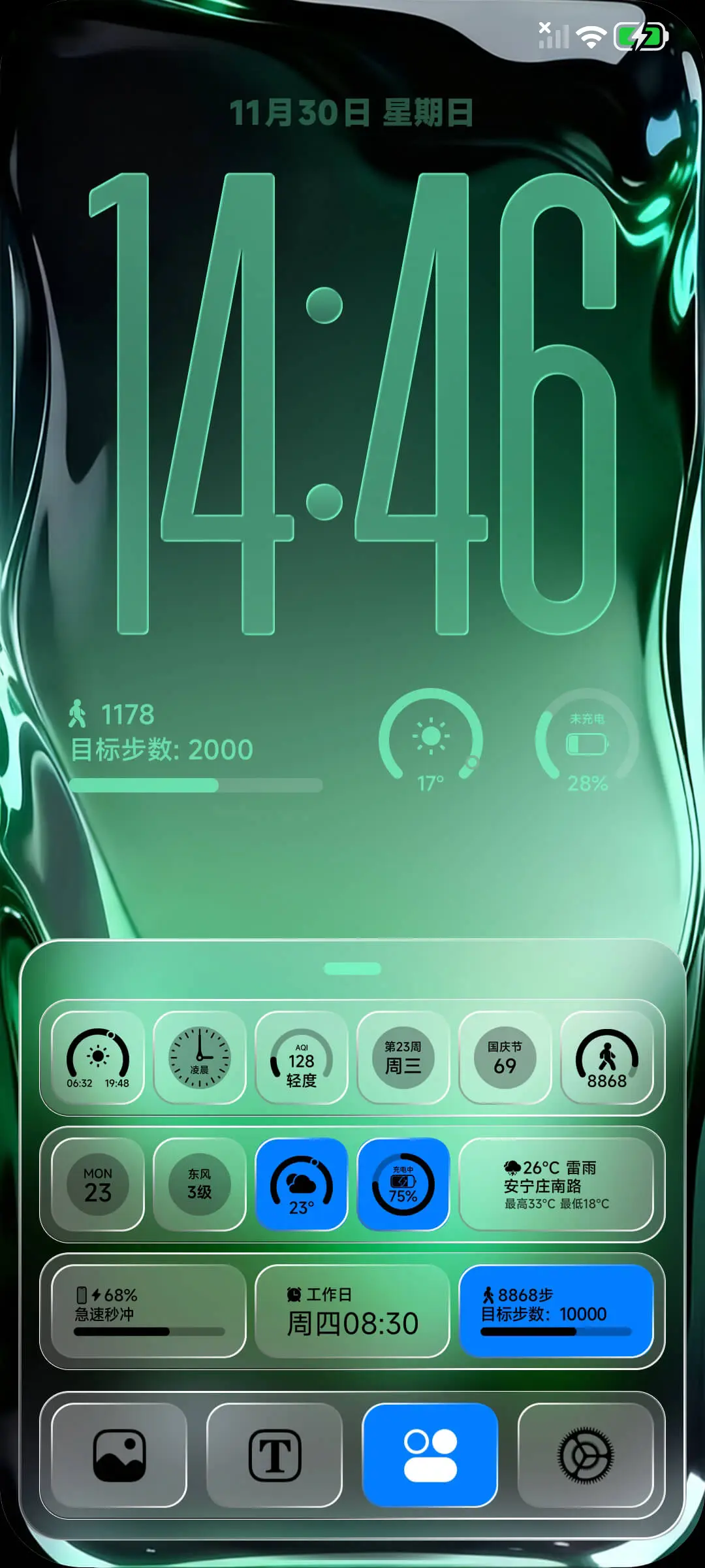 Better Glass - Screenshot 4