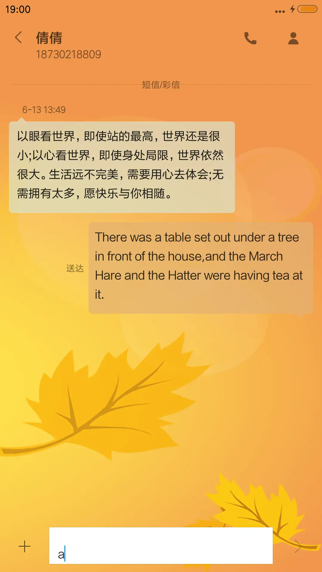 秋意深浓(音乐锁屏+全图标) - Screenshot 8