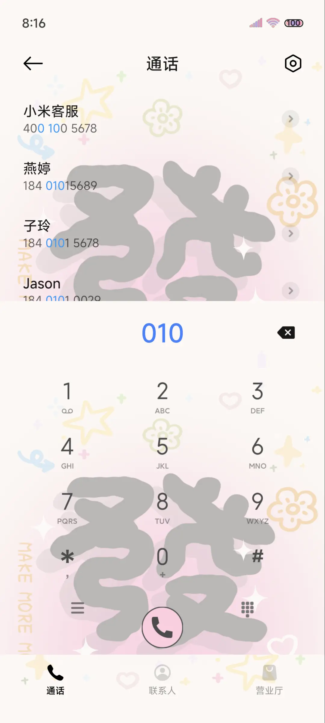 简约晕染今日宜发财 - Screenshot 6