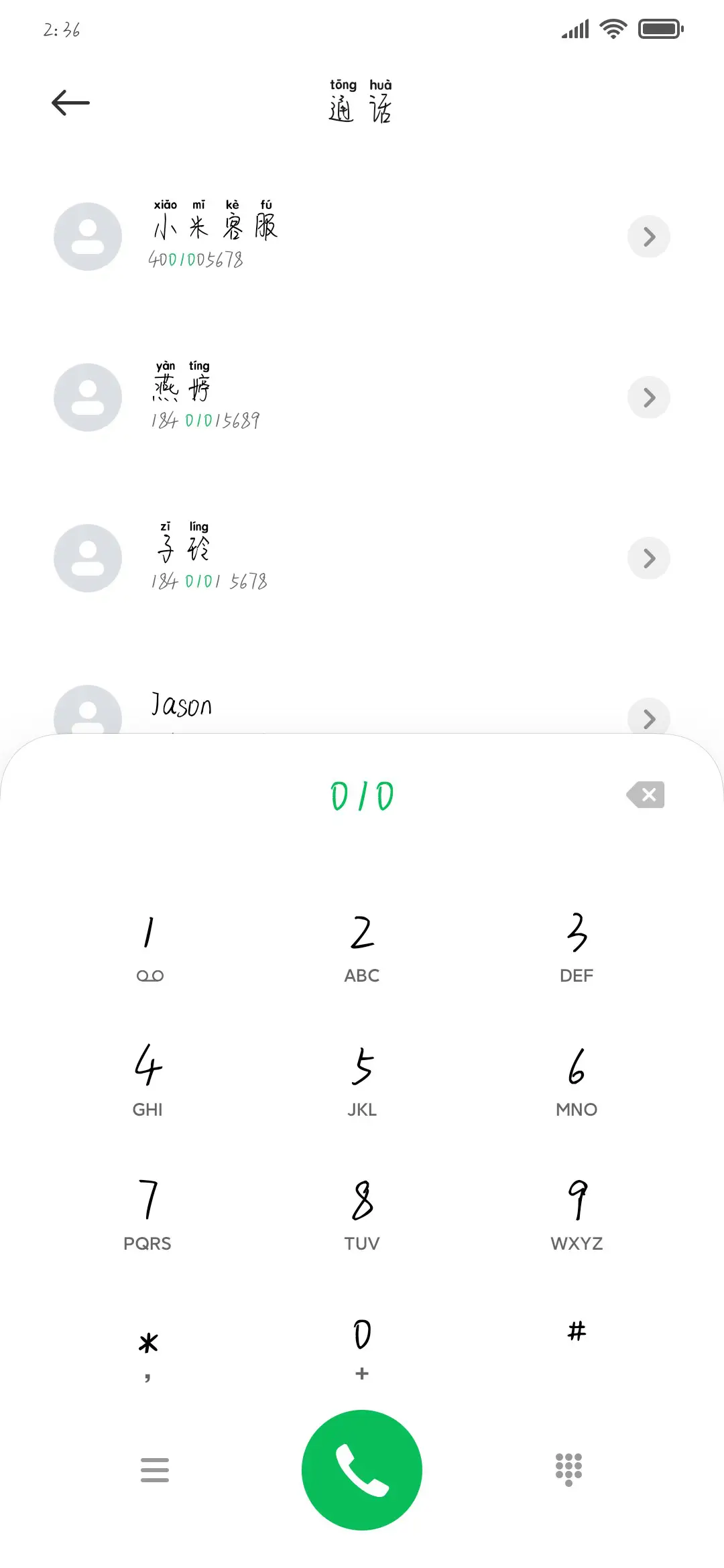 愿为你画地为牢 - Screenshot 1