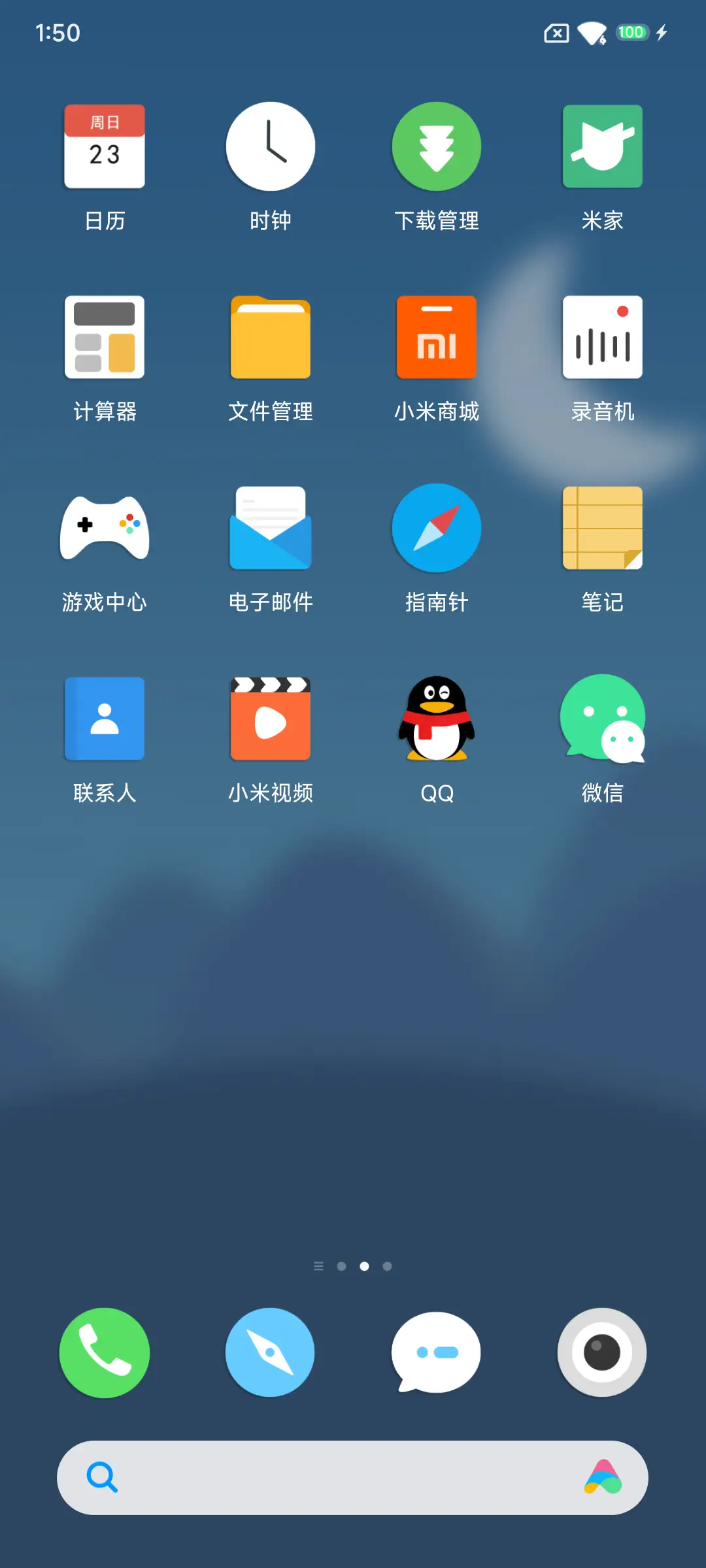 烟火 - Screenshot 3