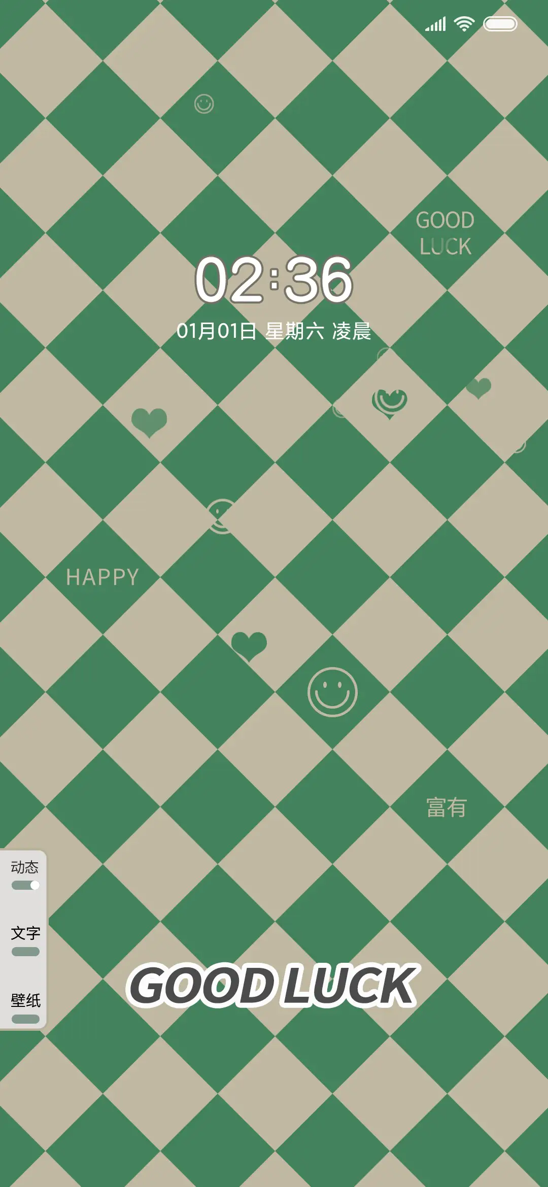 棋盘格 格子控 - Screenshot 1