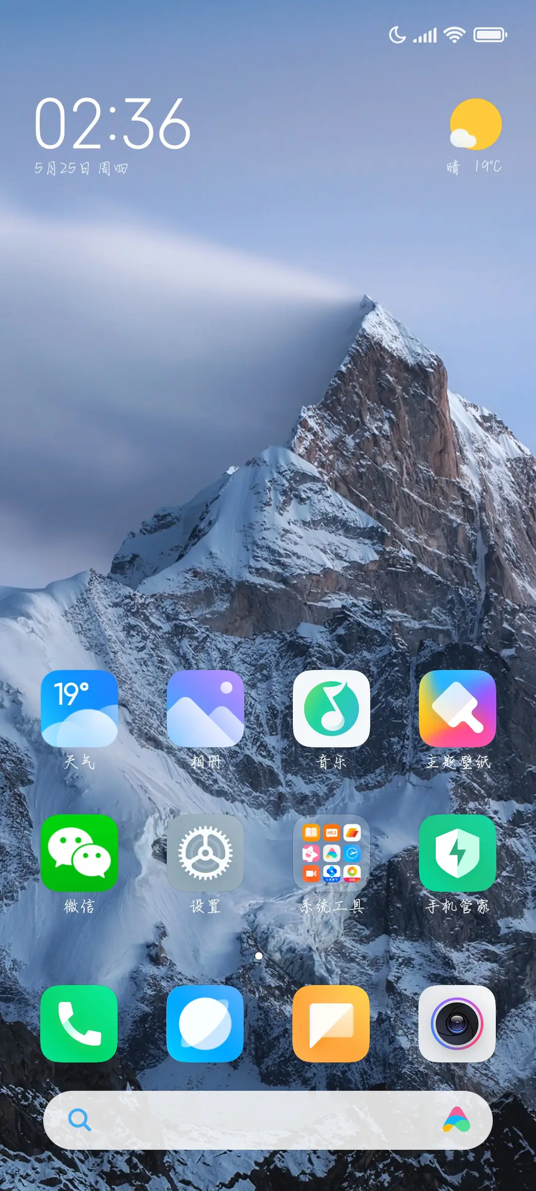 鼎沸欢喜我唯独向你 - Screenshot 5