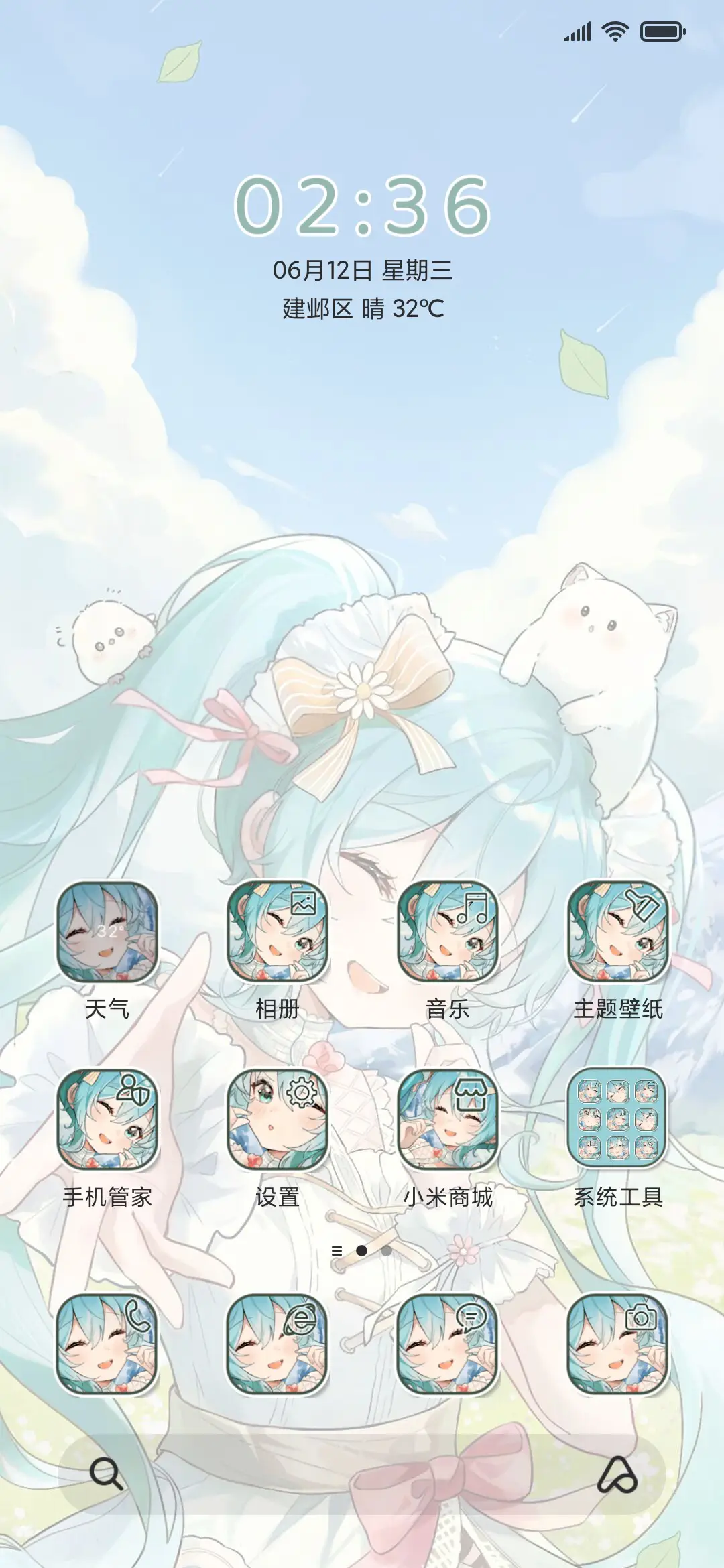 可爱音遇夏天 - Screenshot 3