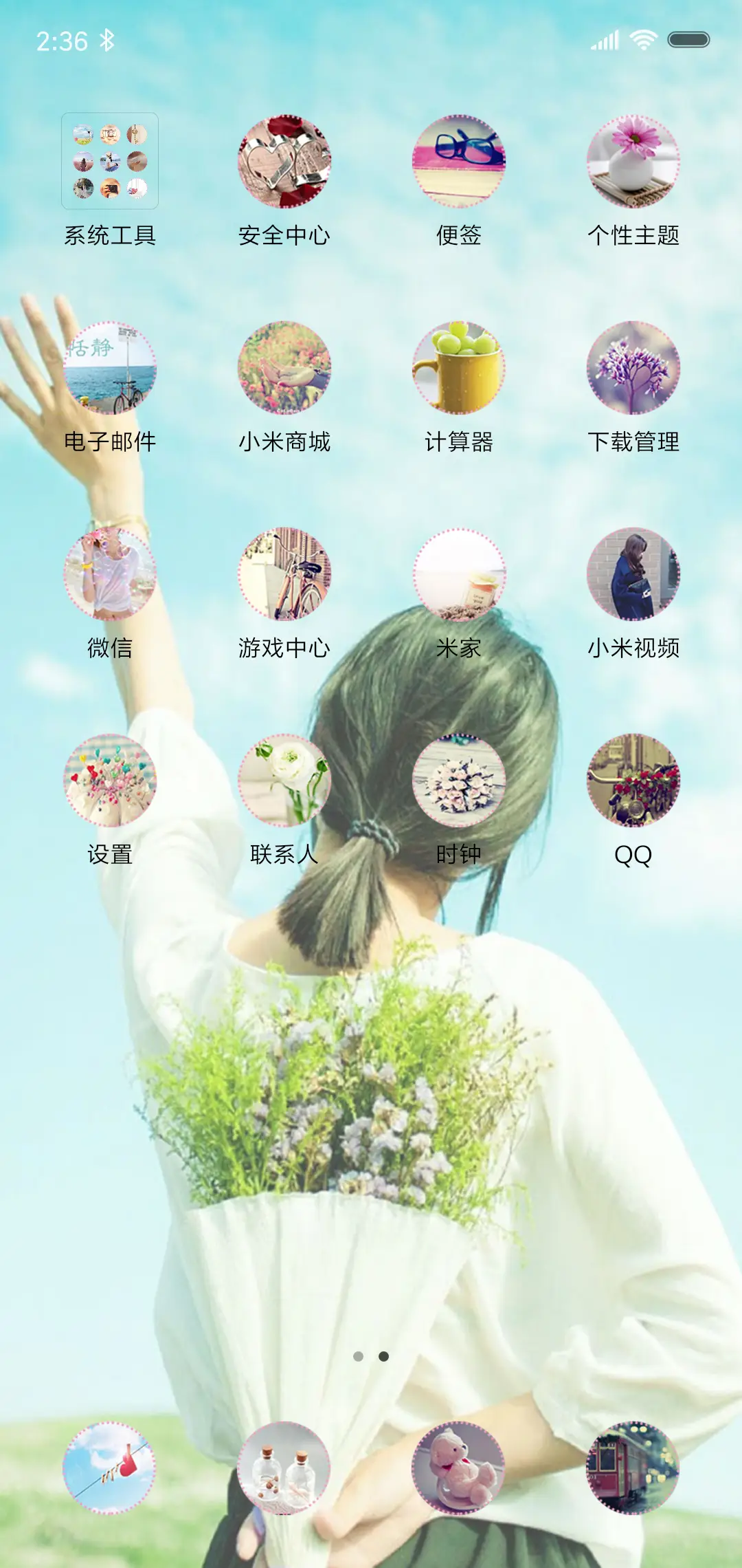 岁月如故 - Screenshot 3