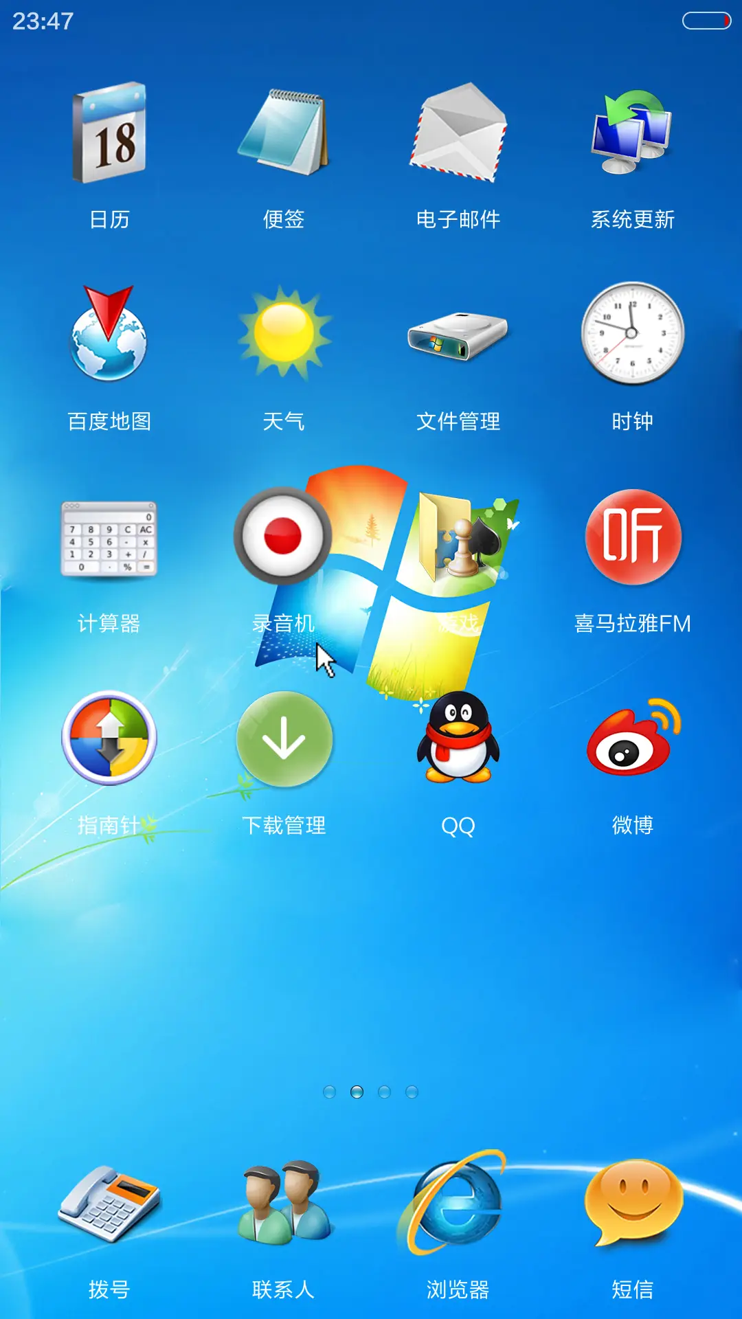 windows7旗舰版 - Screenshot 7