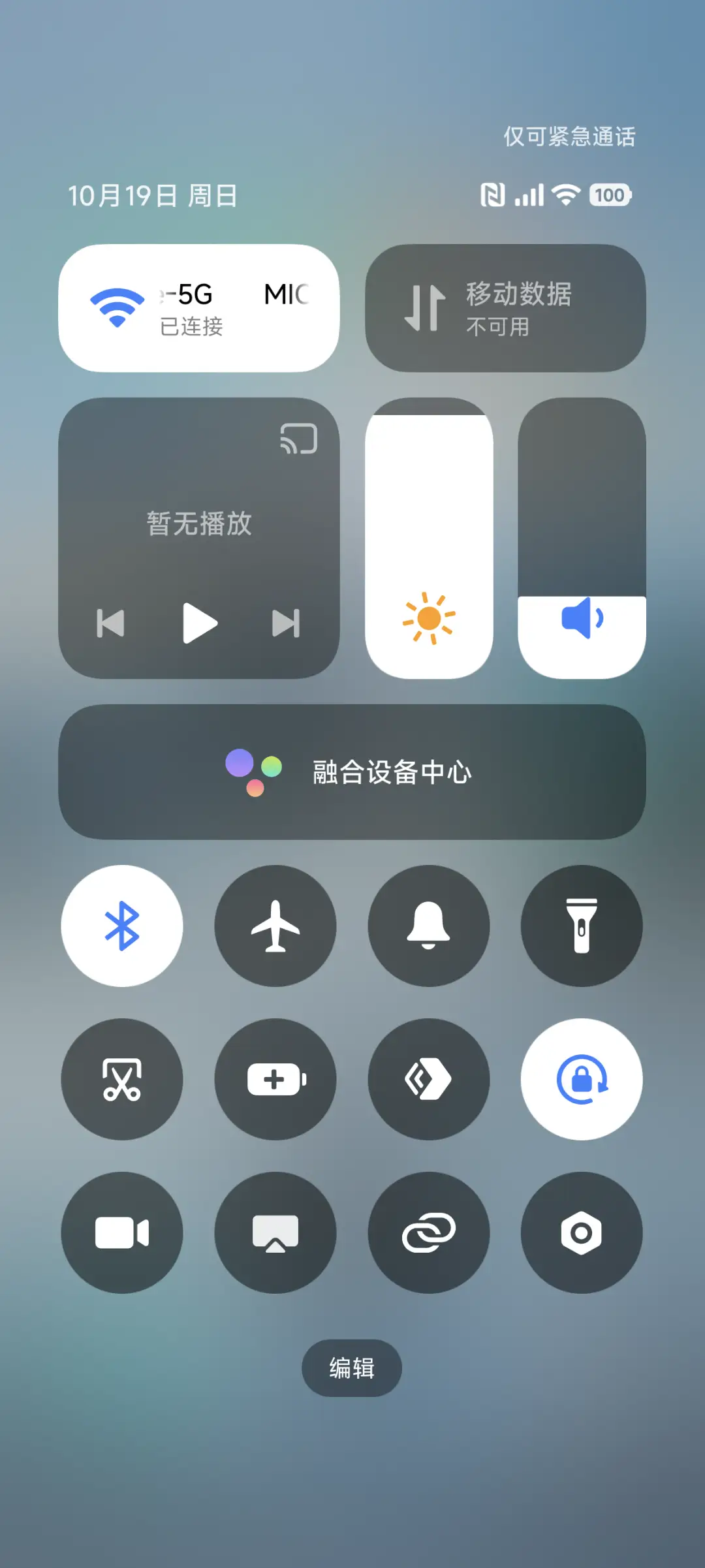 超级澎湃景深X - Screenshot 5