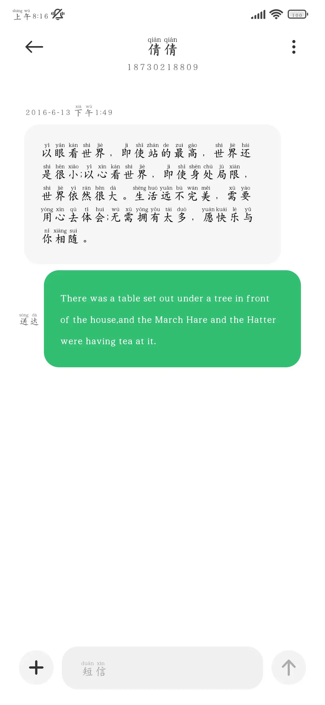 我想要你的温柔偏爱 - Screenshot 4