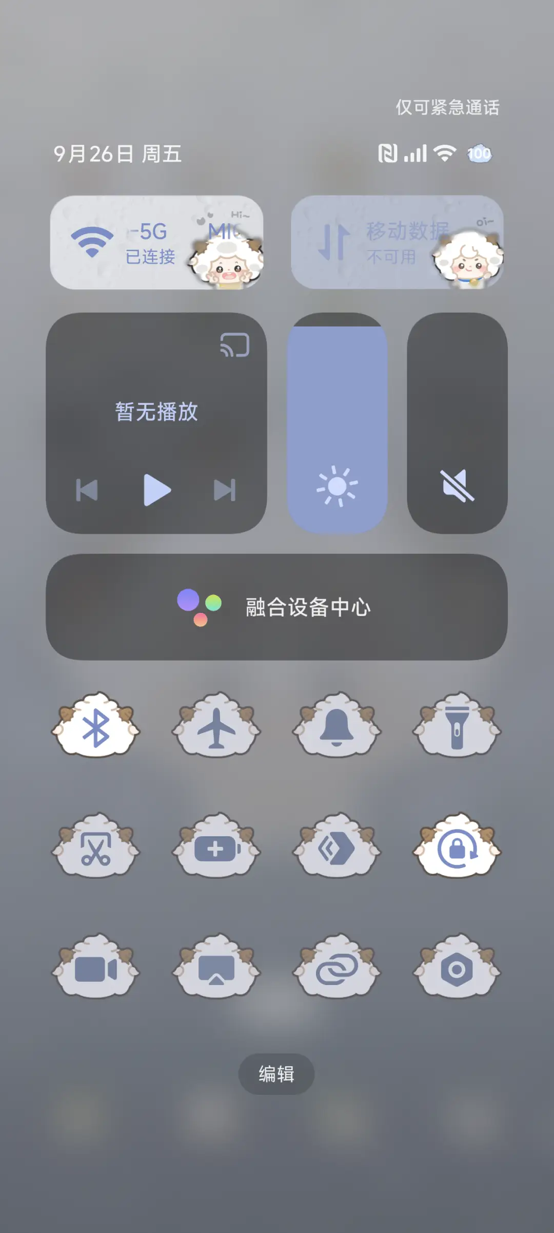 懒羊羊 雨雾贴屏 - Screenshot 6