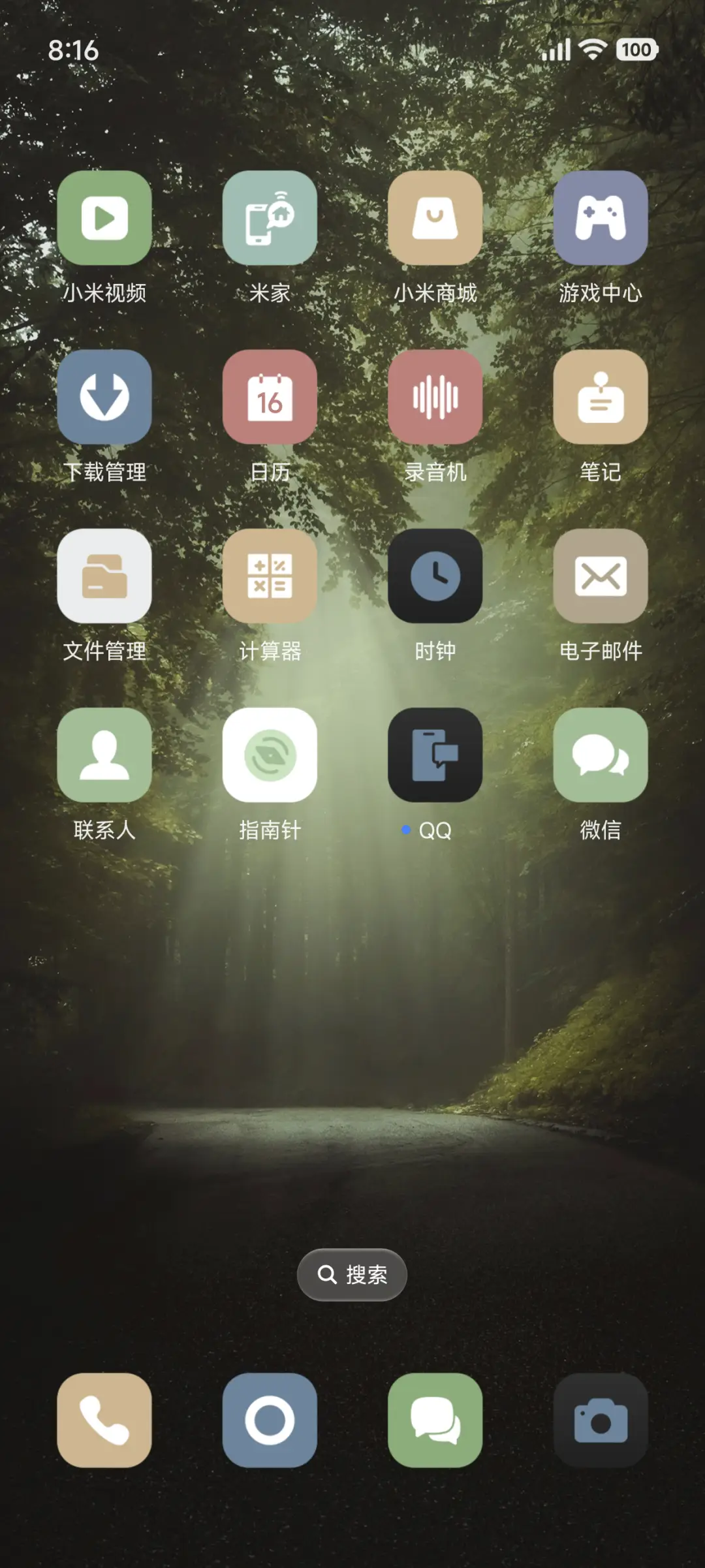 澎湃山林透明 - Screenshot 3