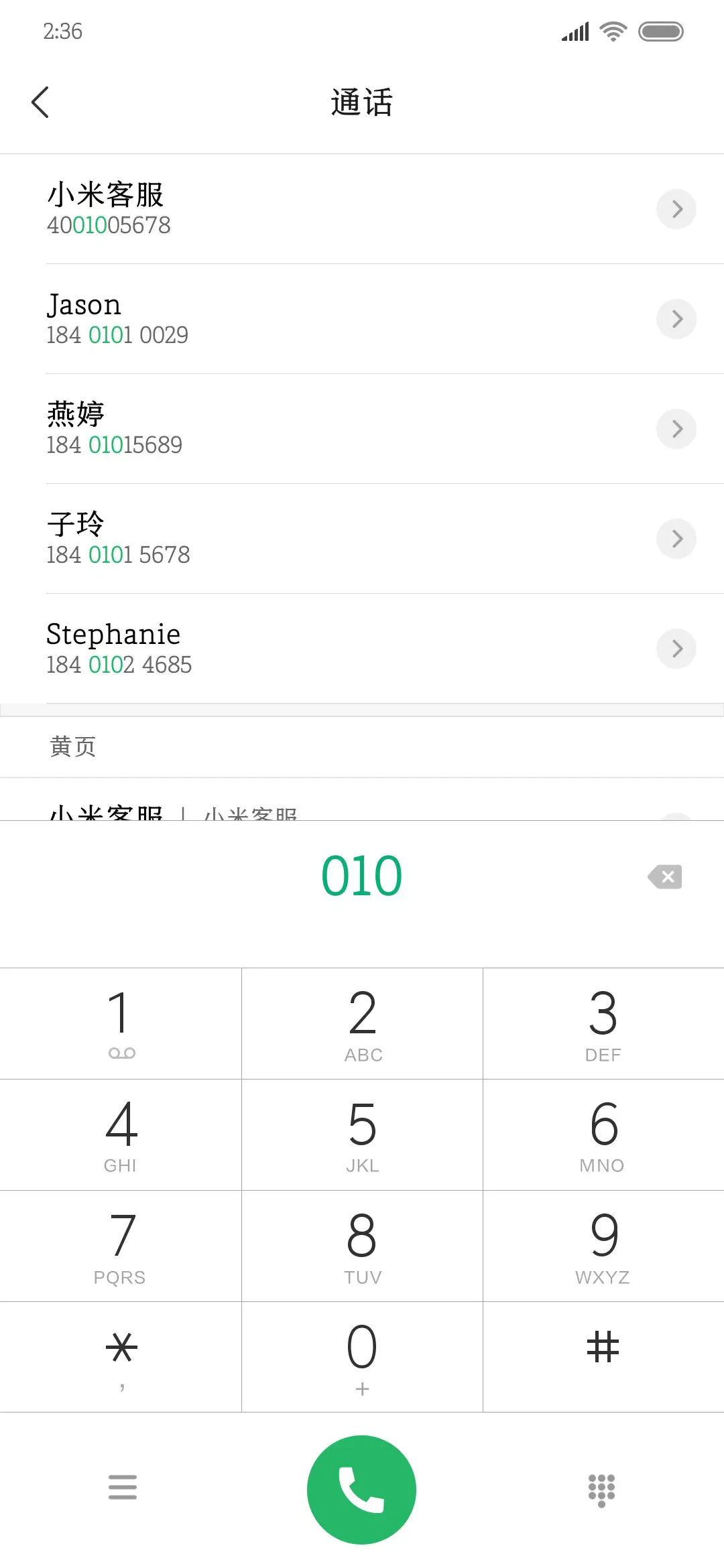 方正悠宋大字库509R - Screenshot 1