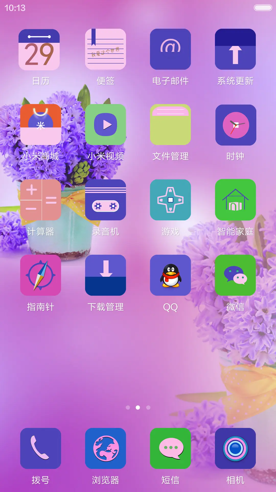 风信子【3D花瓣飞舞+生命之火】 - Screenshot 3