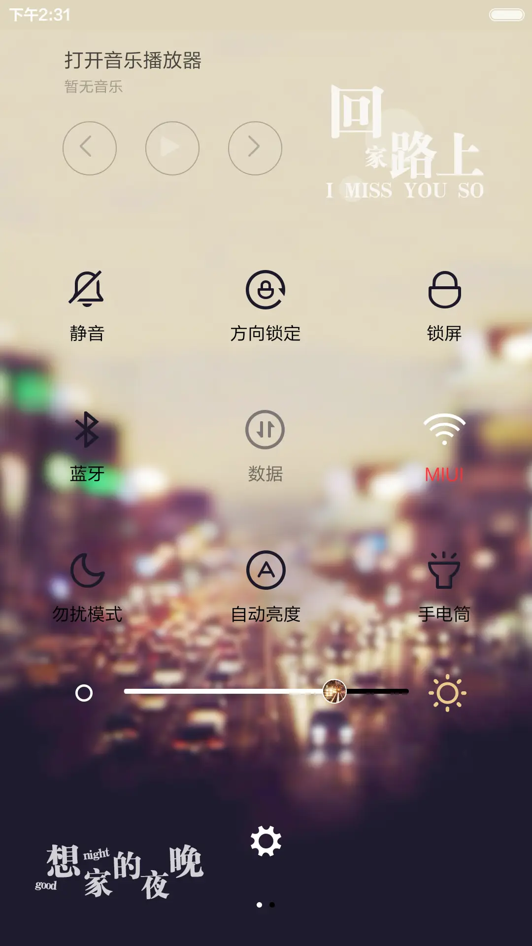 【好评返现】世界再大，也要回家（三锁屏，音乐界面，自由桌面） - Screenshot 12