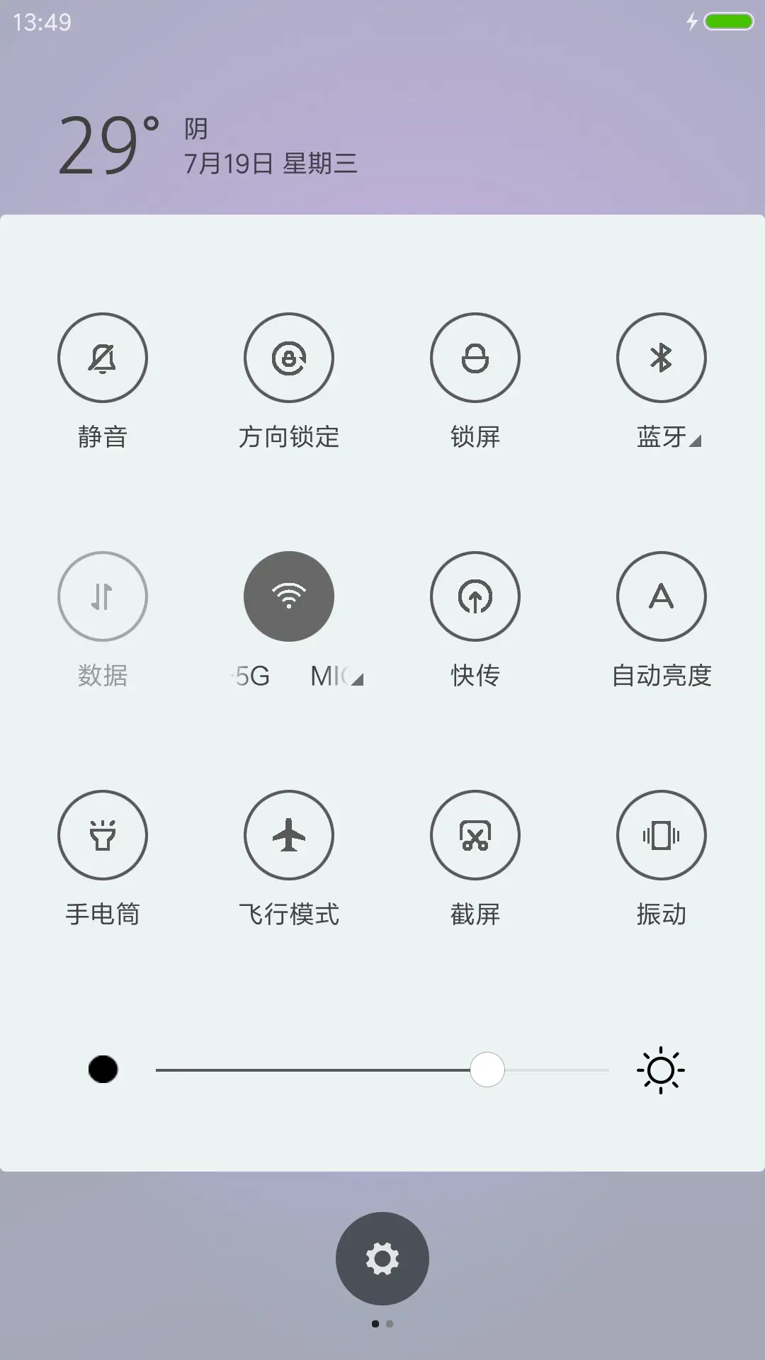 平静的心情 - Screenshot 5