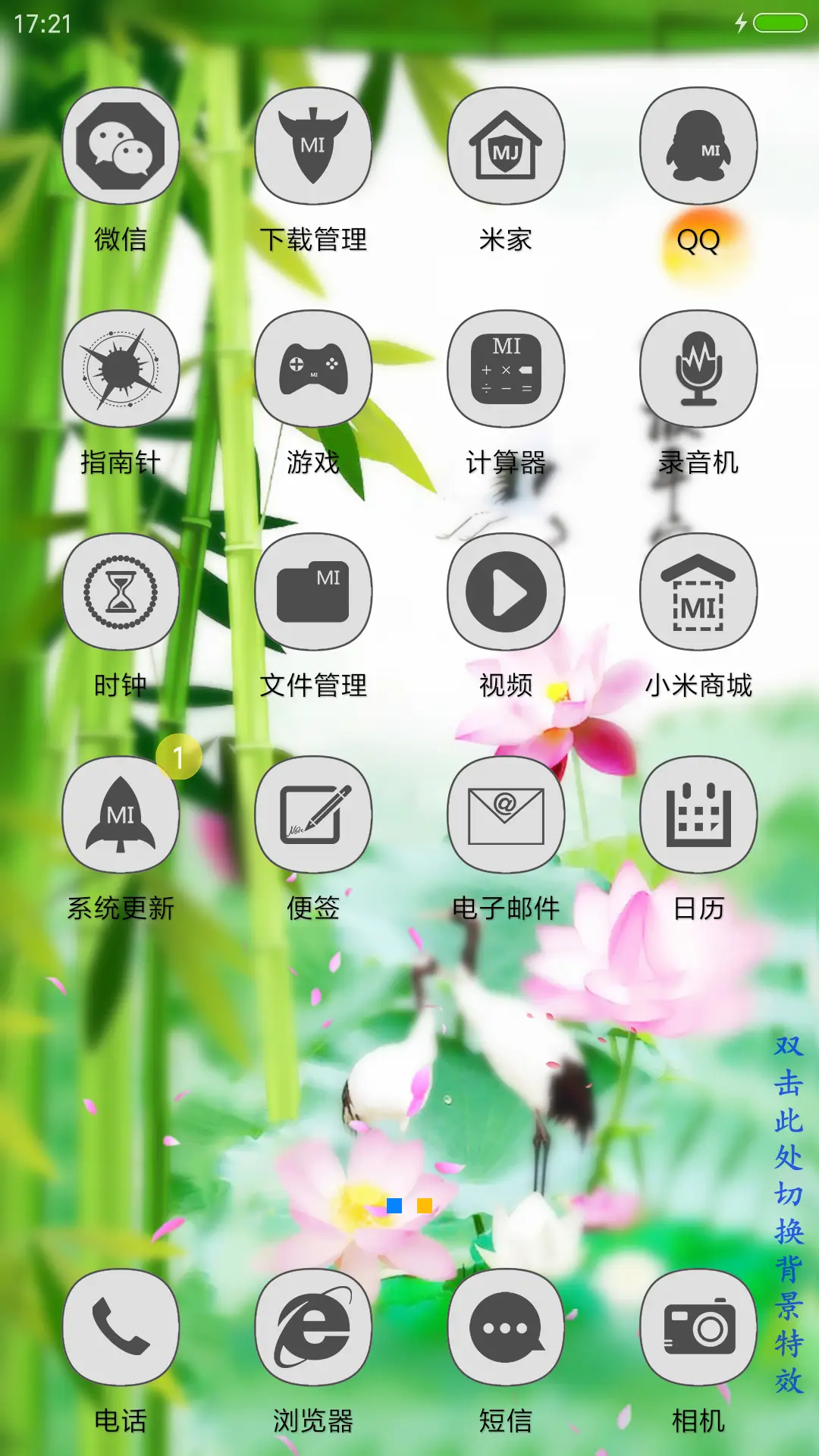 仙鹤平安竹 - Screenshot 3
