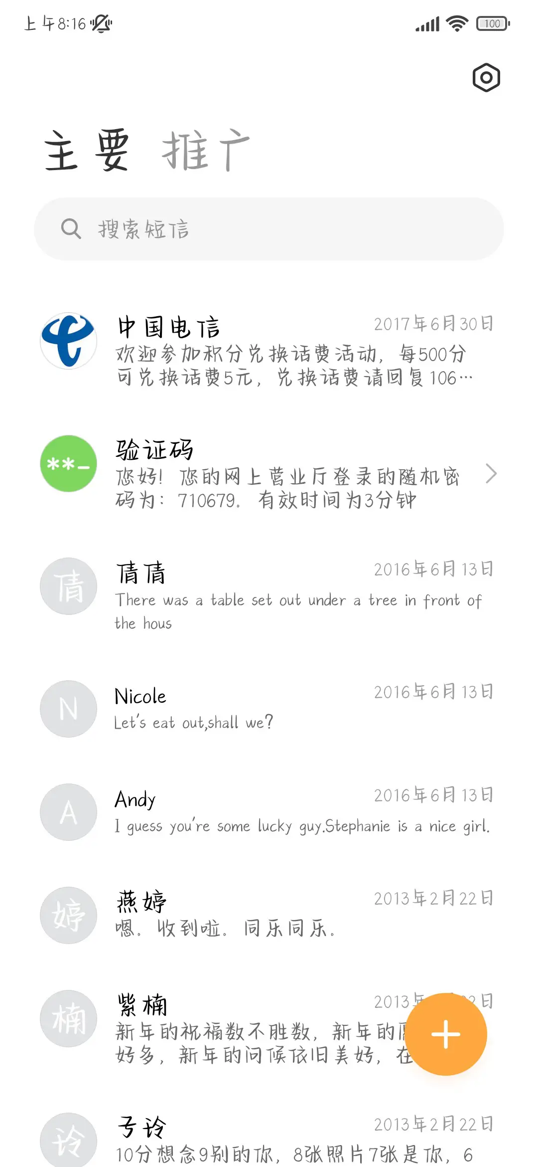 纯真小狗只为你倾心 - Screenshot 3
