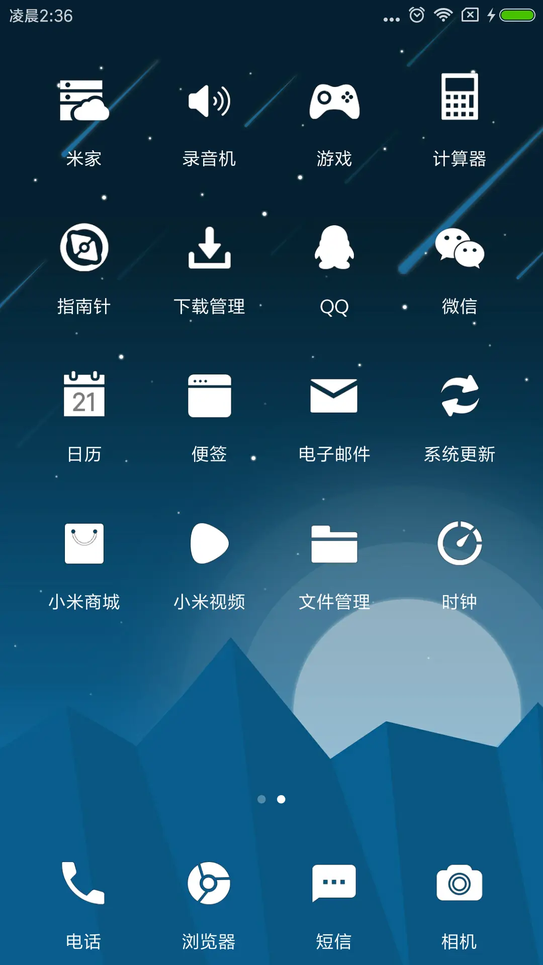 静夜思 - Screenshot 3