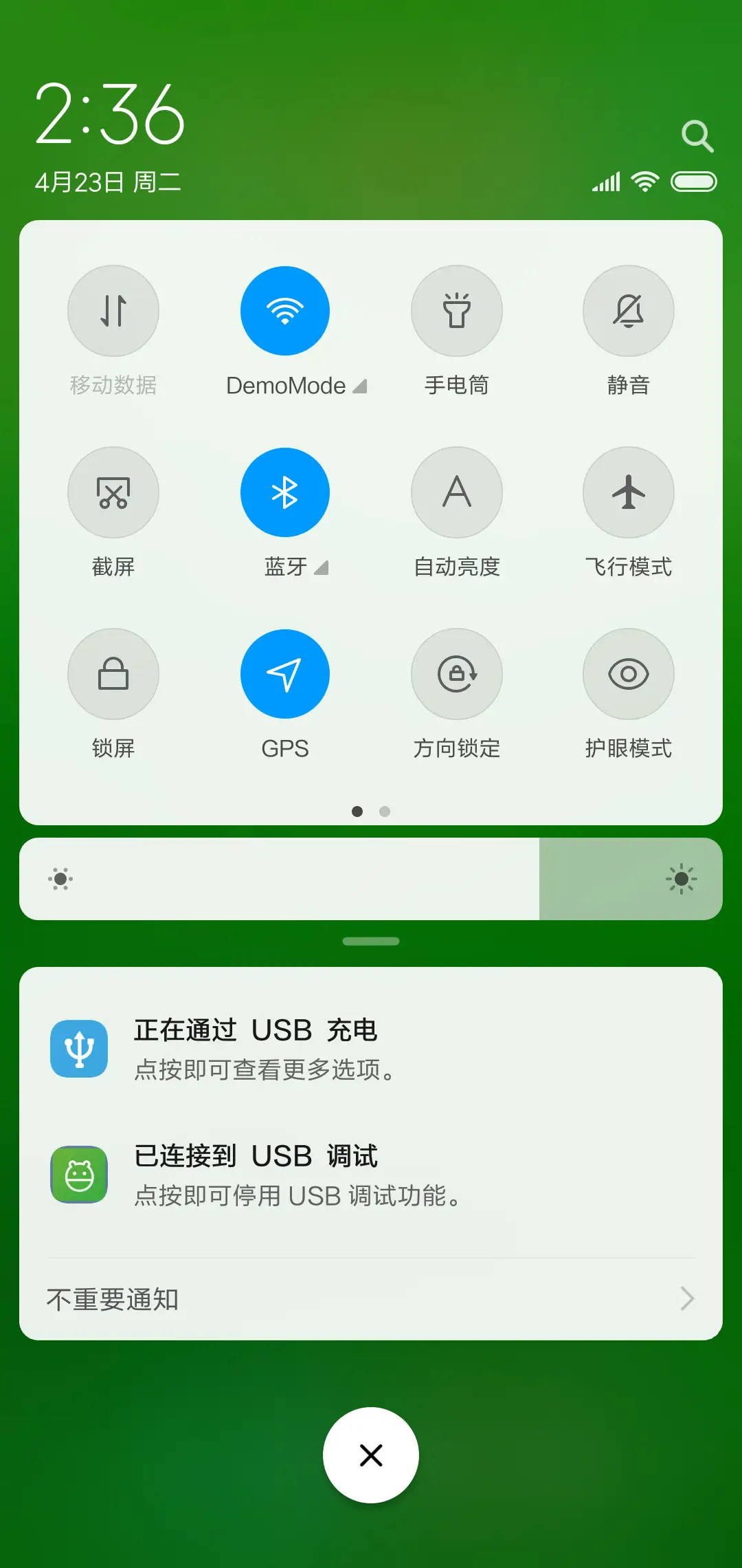 绿草护眼 - Screenshot 5