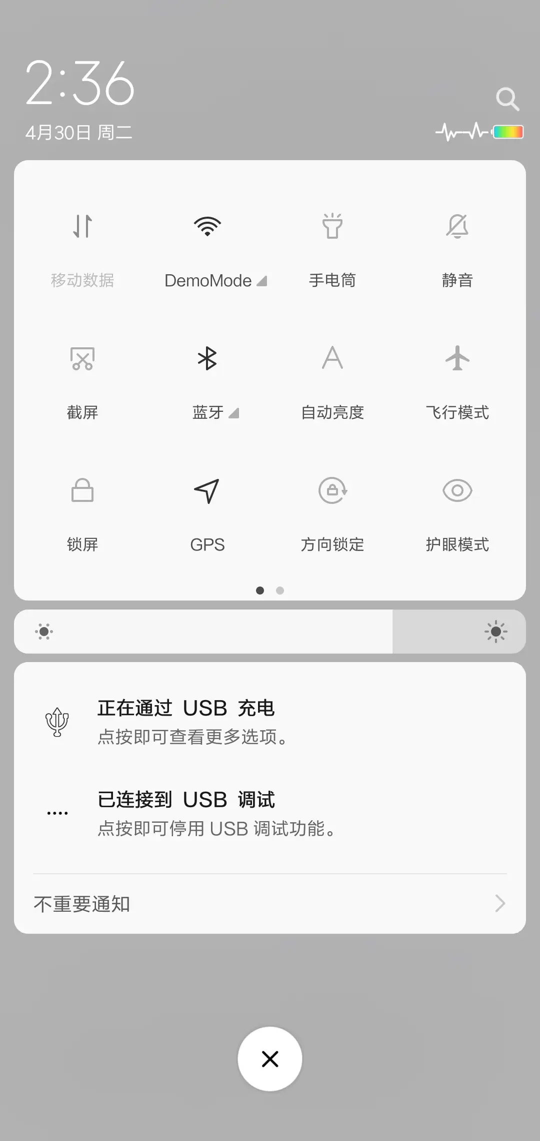 我的名字 - Screenshot 5