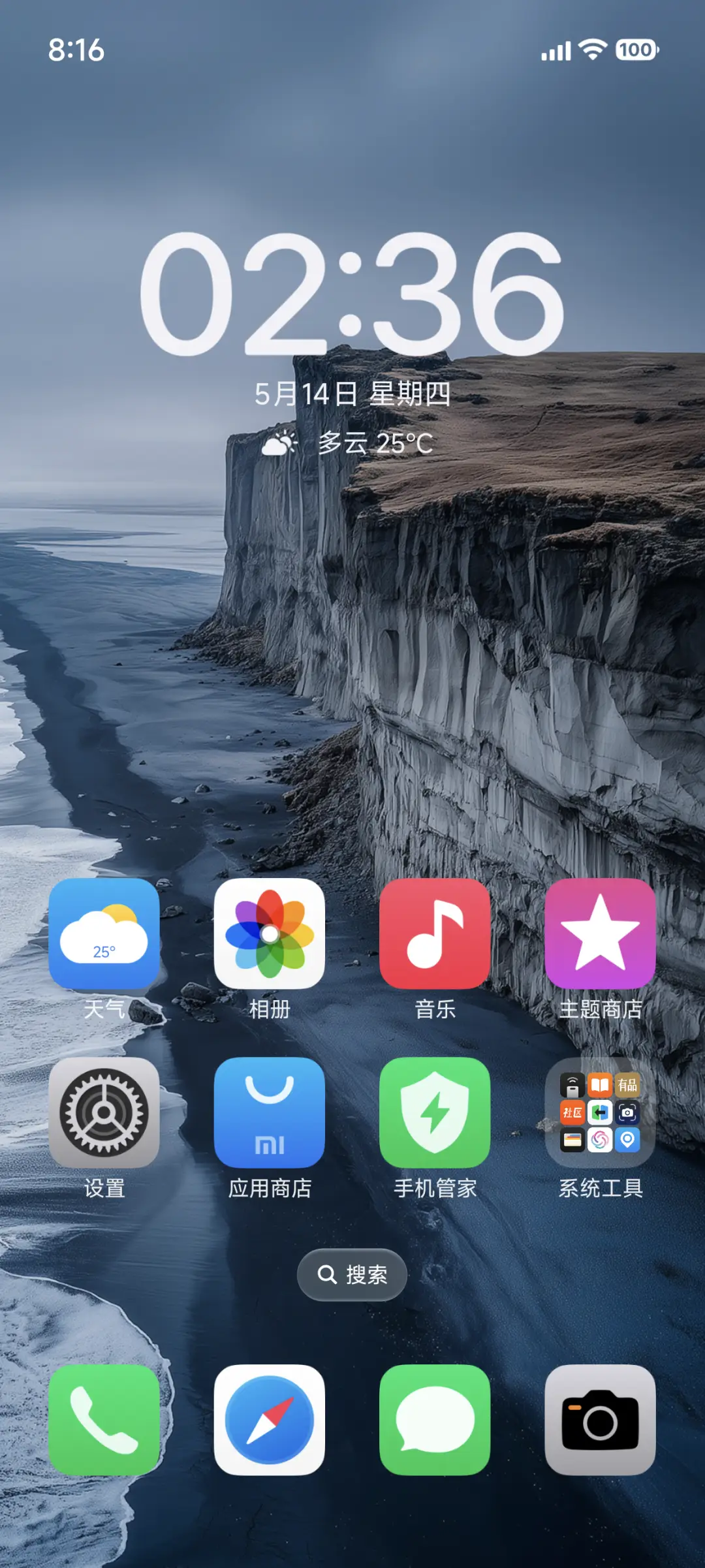 奈OS18 - Screenshot 3