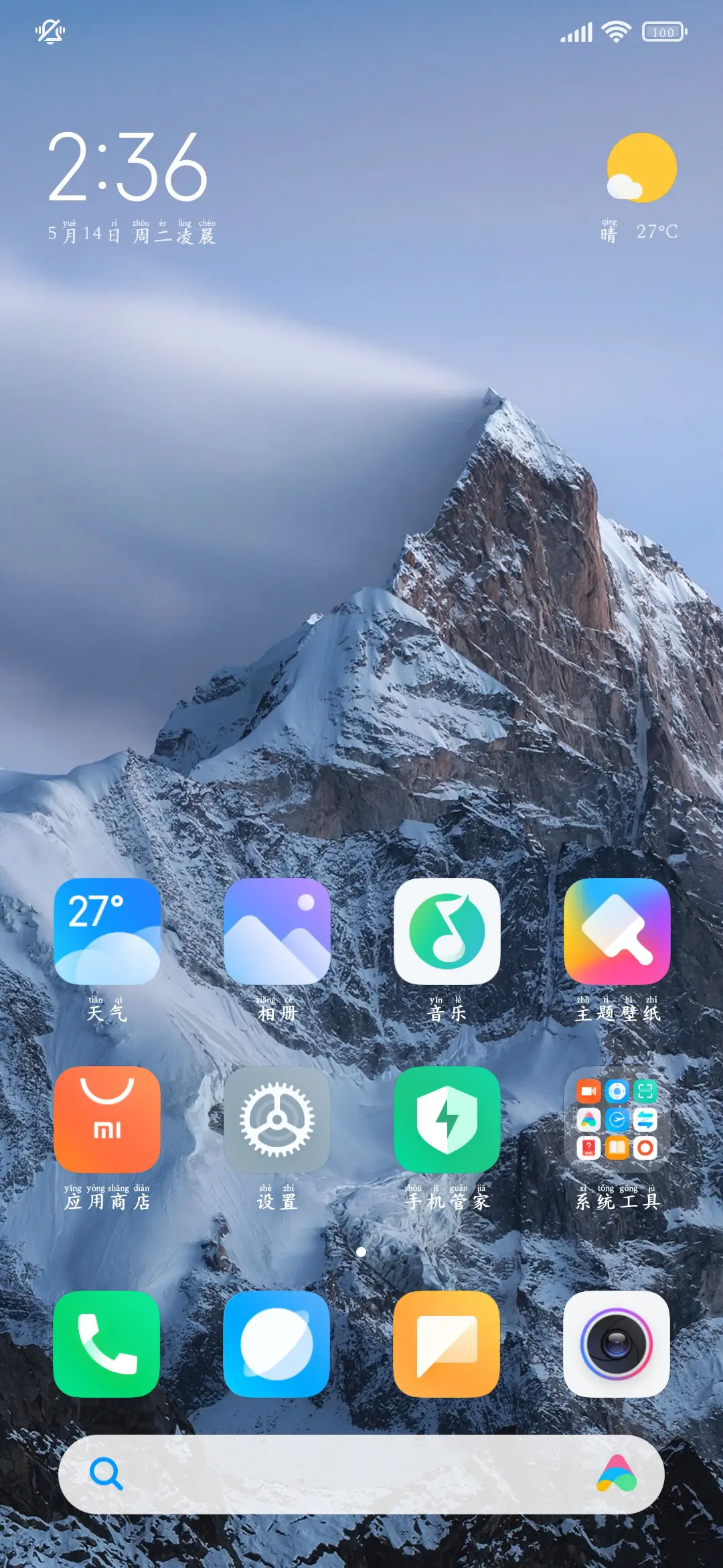 护眼阅读深夜舒适楷 - Screenshot 5