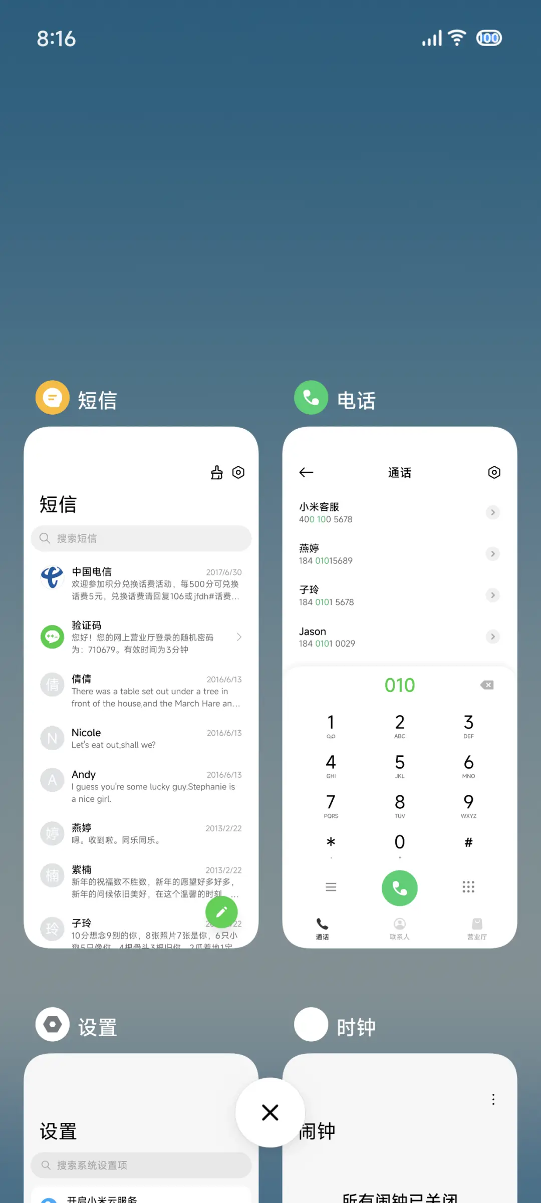 圆了 - Screenshot 4