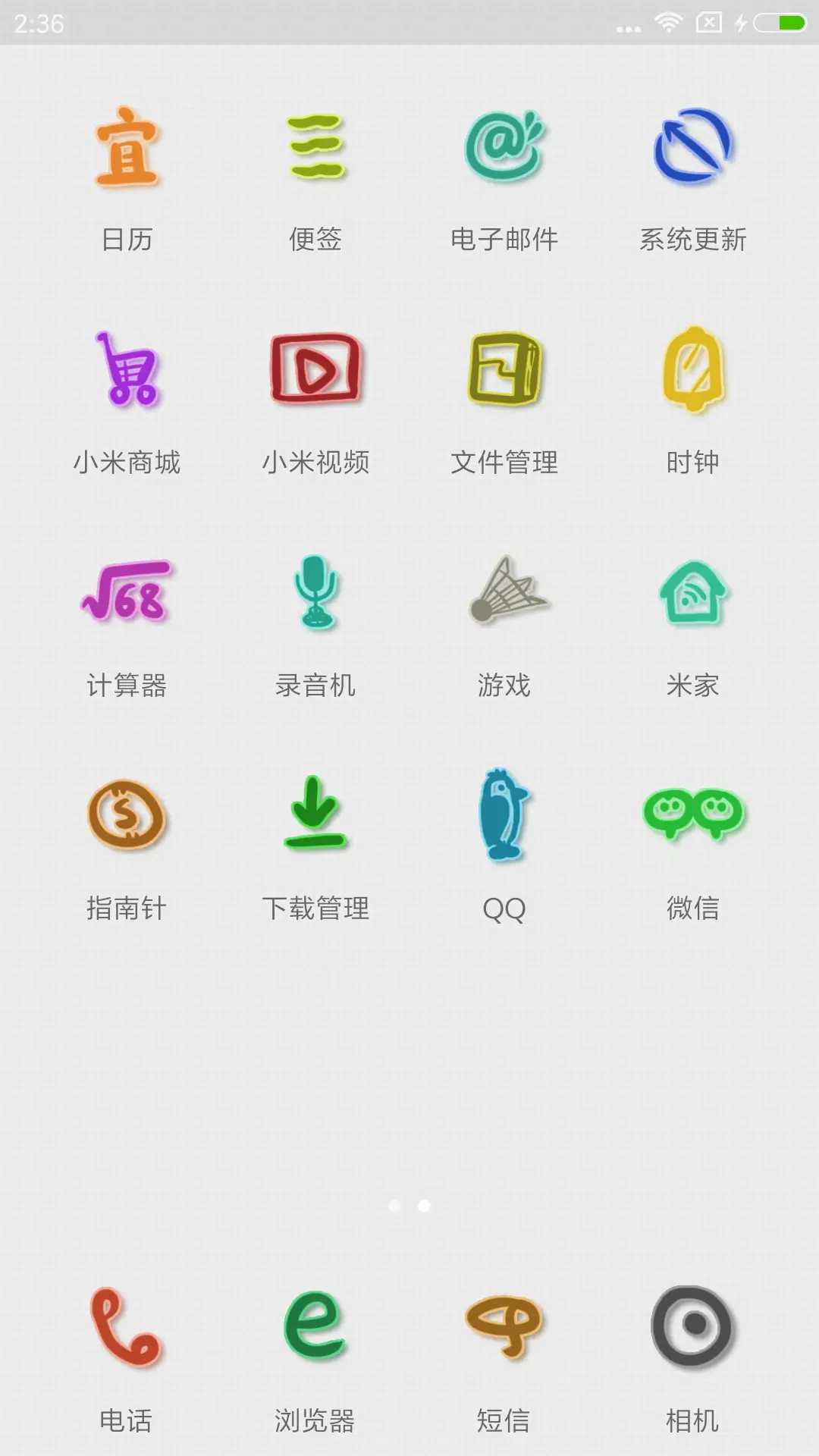 小山坡 - Screenshot 3