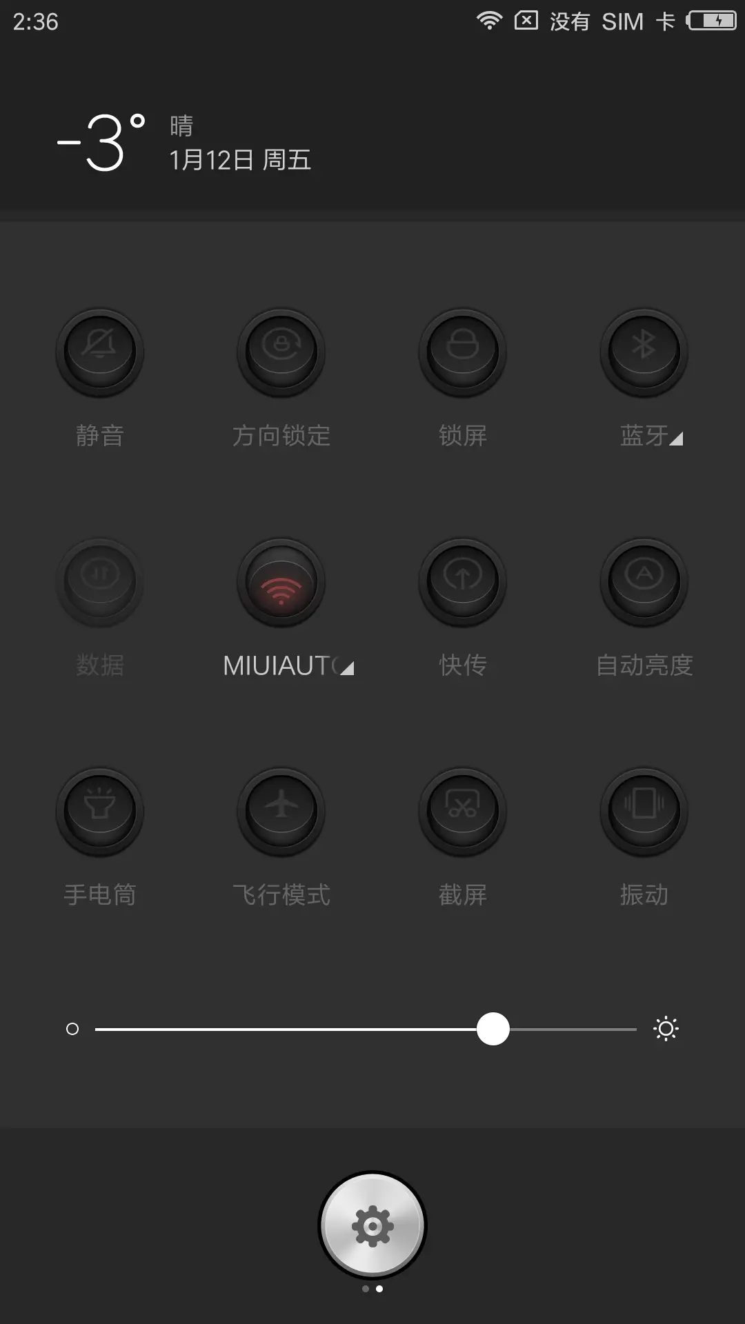 永不停摆 - Screenshot 5