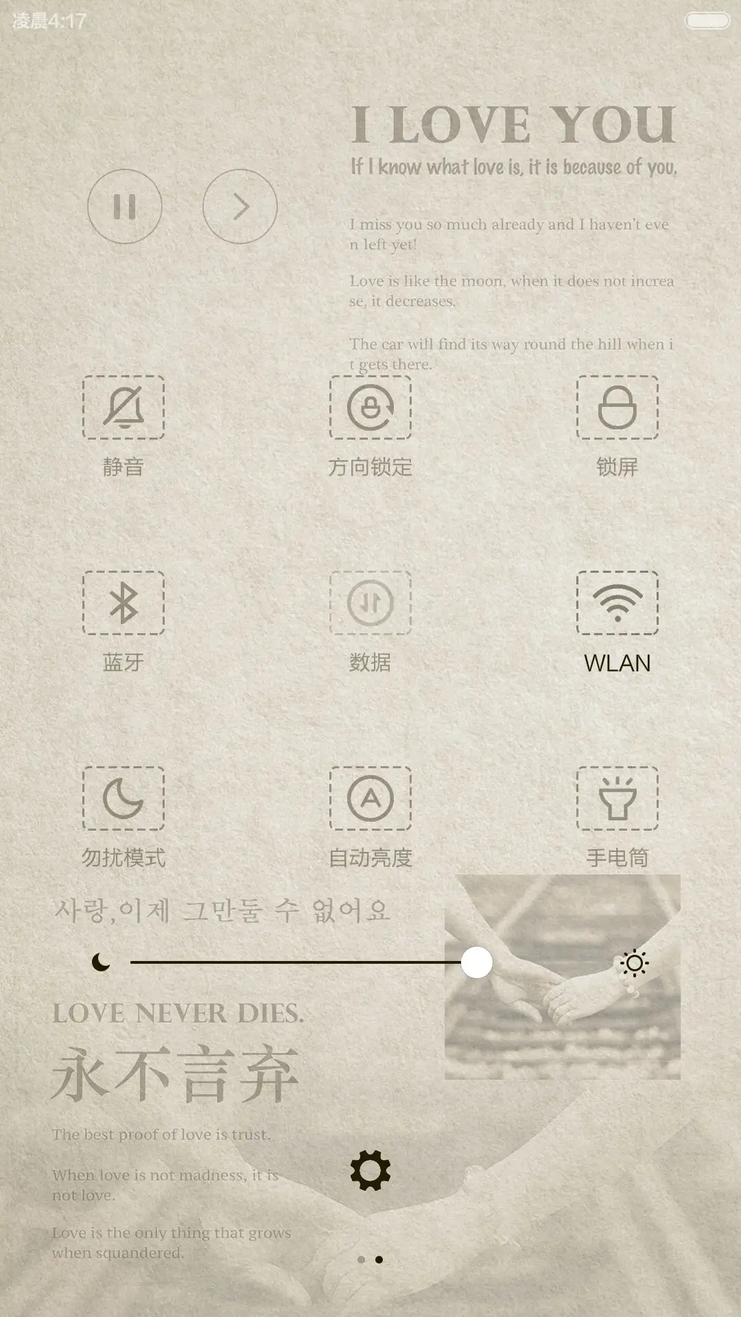 Love(买送福利) - Screenshot 9