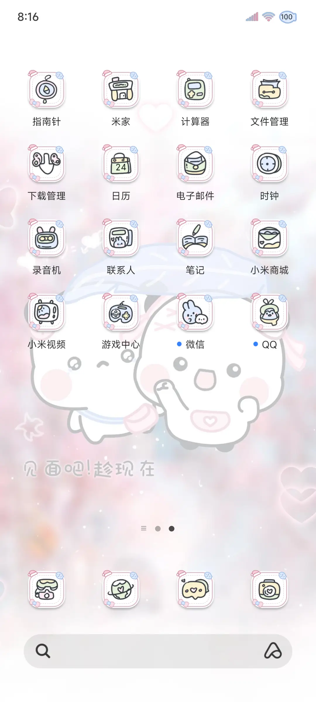 春日来信 情侣一二 - Screenshot 10