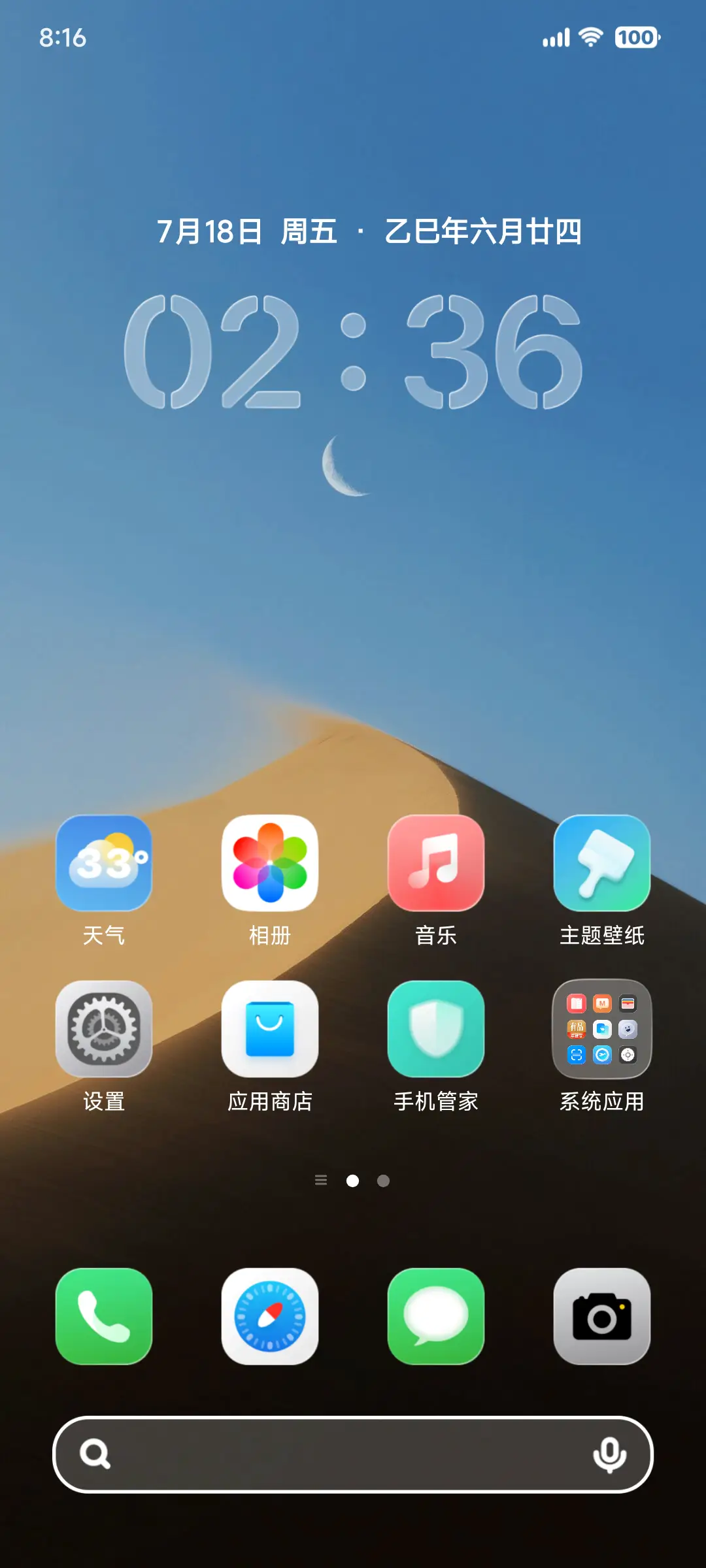 探途 OS26 - Screenshot 3