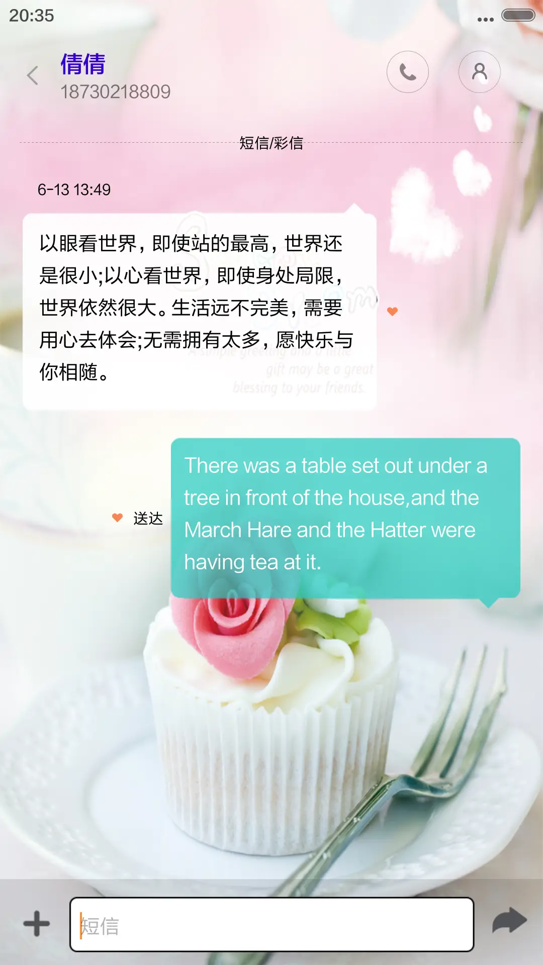 sweet dream - Screenshot 8