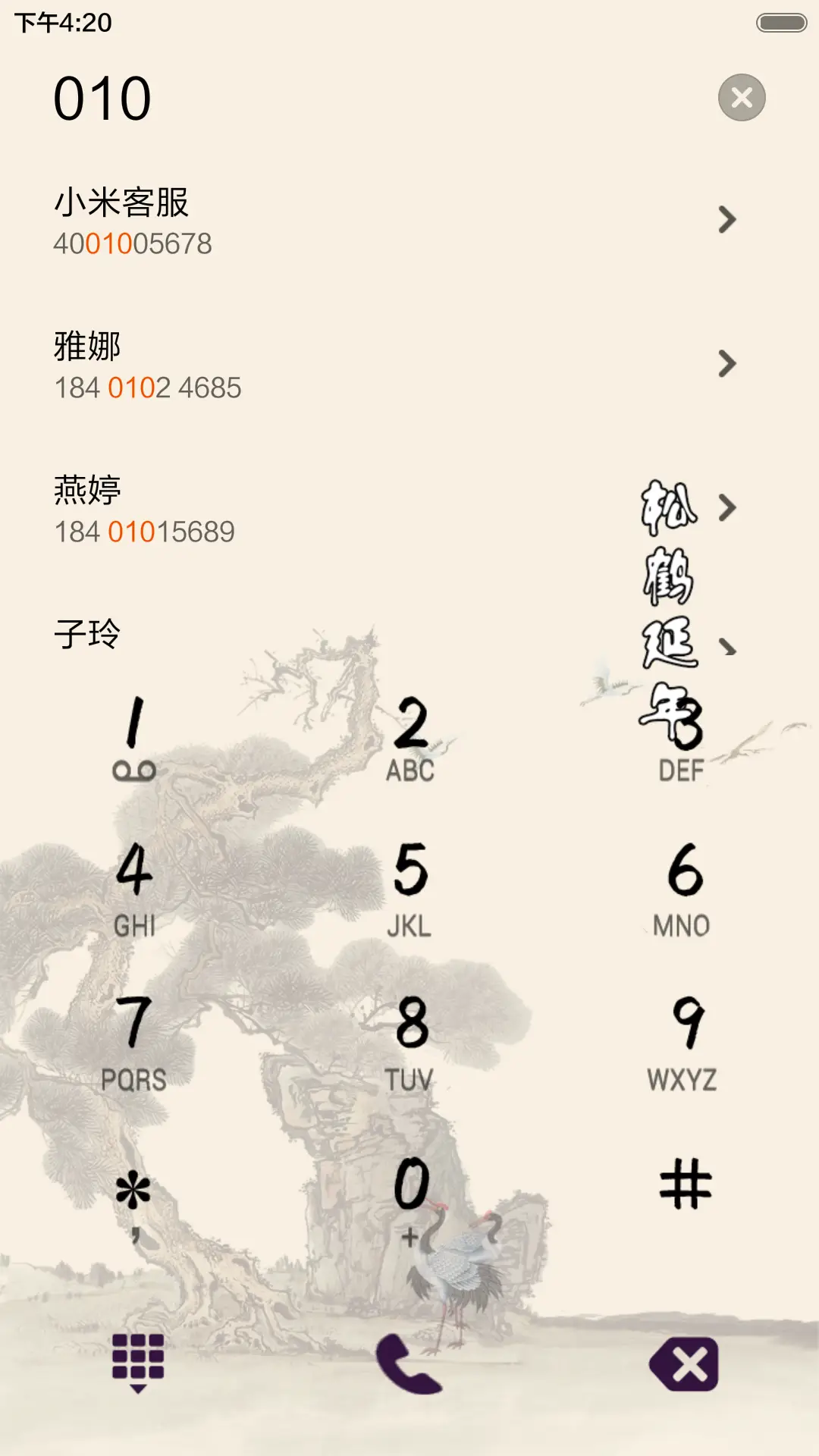 松鹤延年 - Screenshot 6