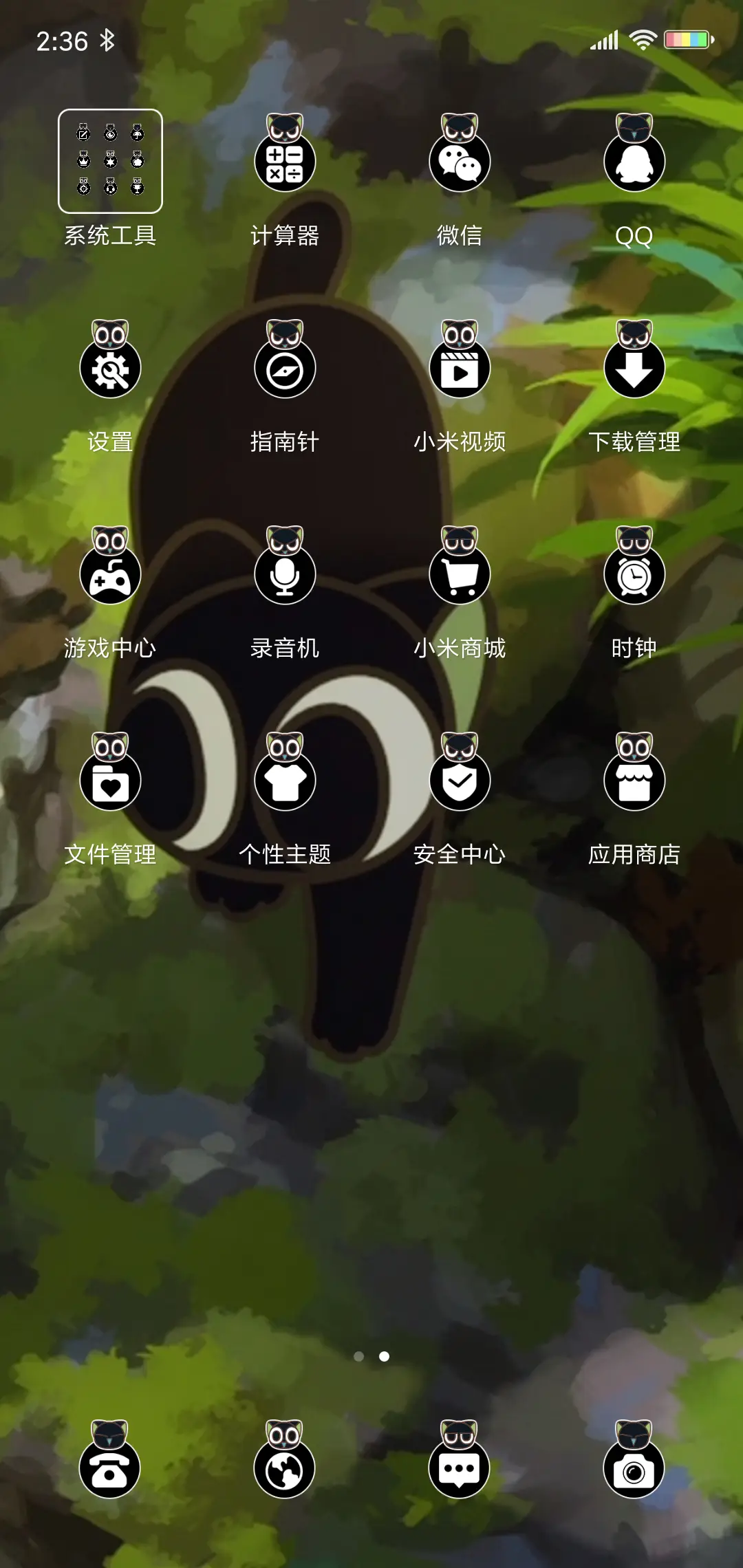 溪边的流浪喵 - Screenshot 3