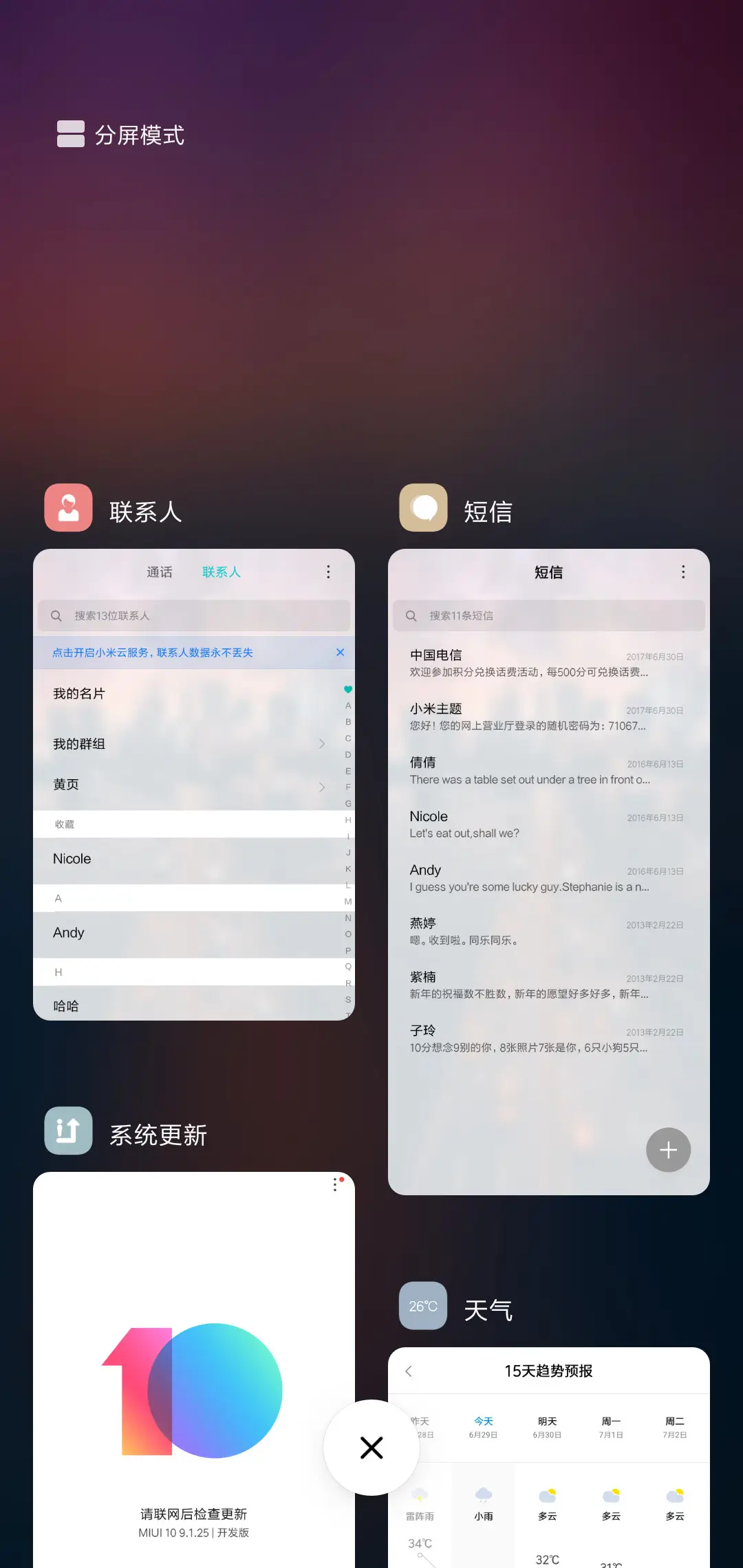 围城 - Screenshot 4